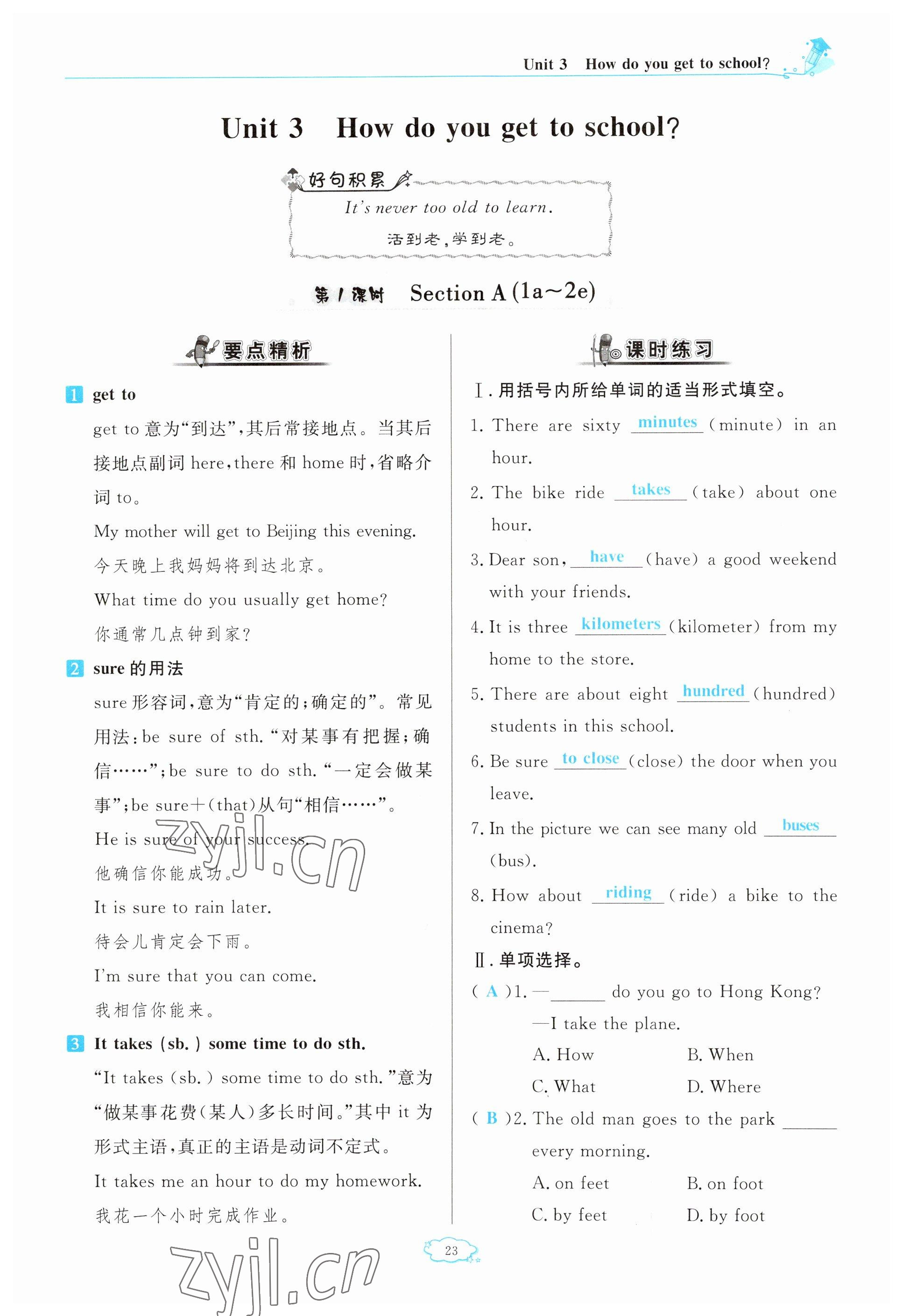 2023年啟航新課堂七年級(jí)英語下冊(cè)人教版 參考答案第23頁