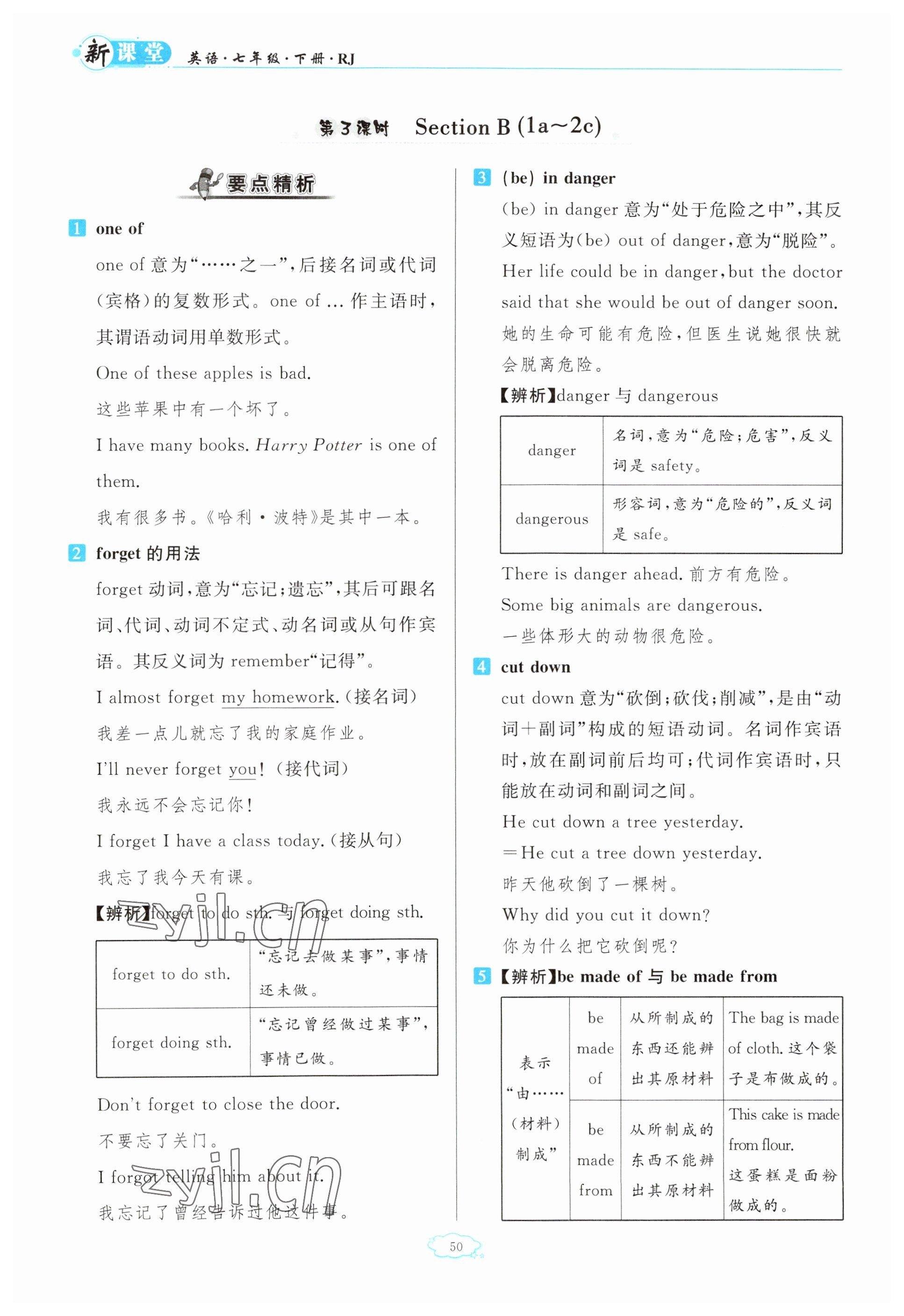 2023年啟航新課堂七年級英語下冊人教版 參考答案第50頁