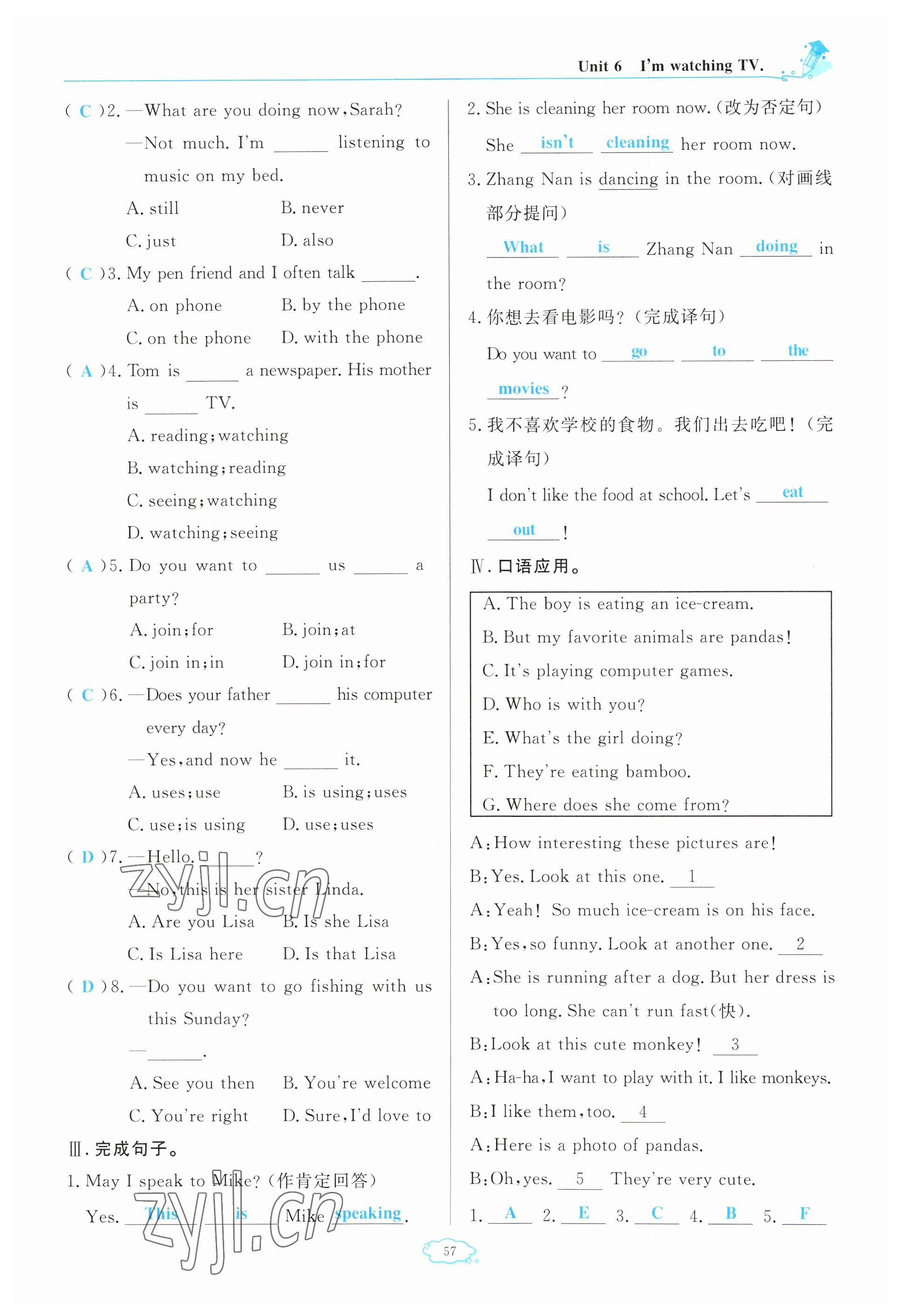 2023年啟航新課堂七年級(jí)英語(yǔ)下冊(cè)人教版 參考答案第57頁(yè)