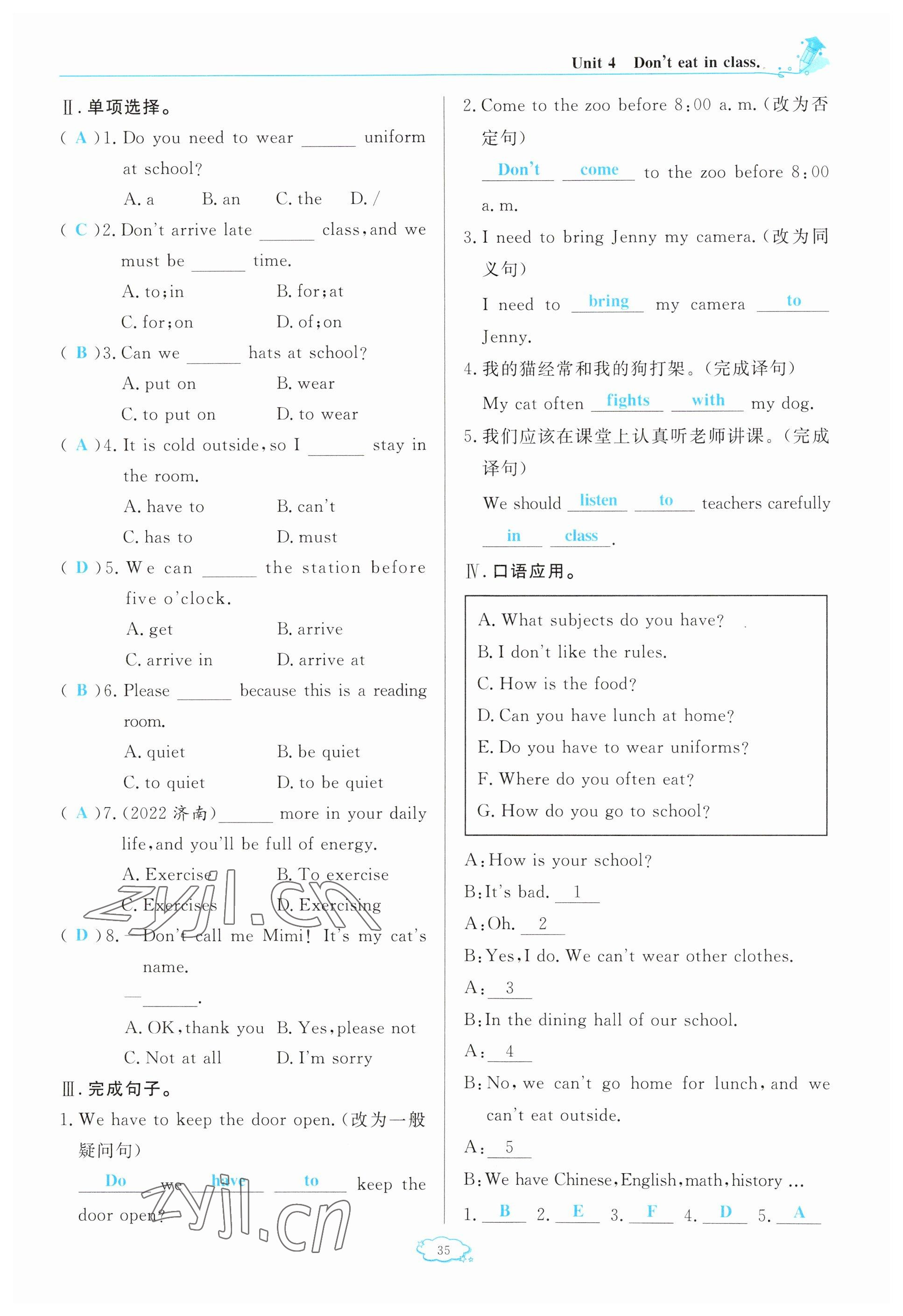 2023年啟航新課堂七年級英語下冊人教版 參考答案第35頁