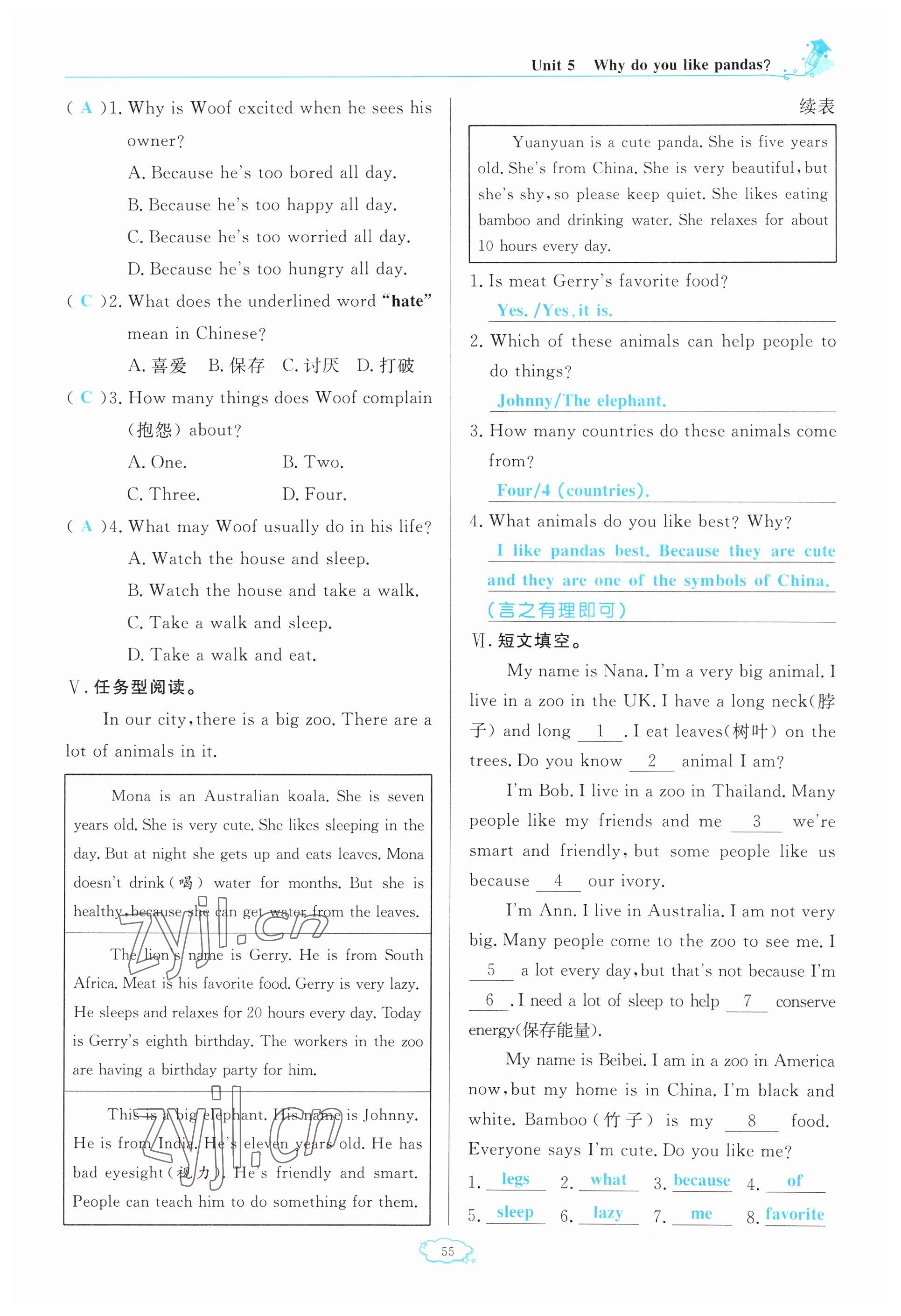 2023年啟航新課堂七年級(jí)英語下冊(cè)人教版 參考答案第55頁