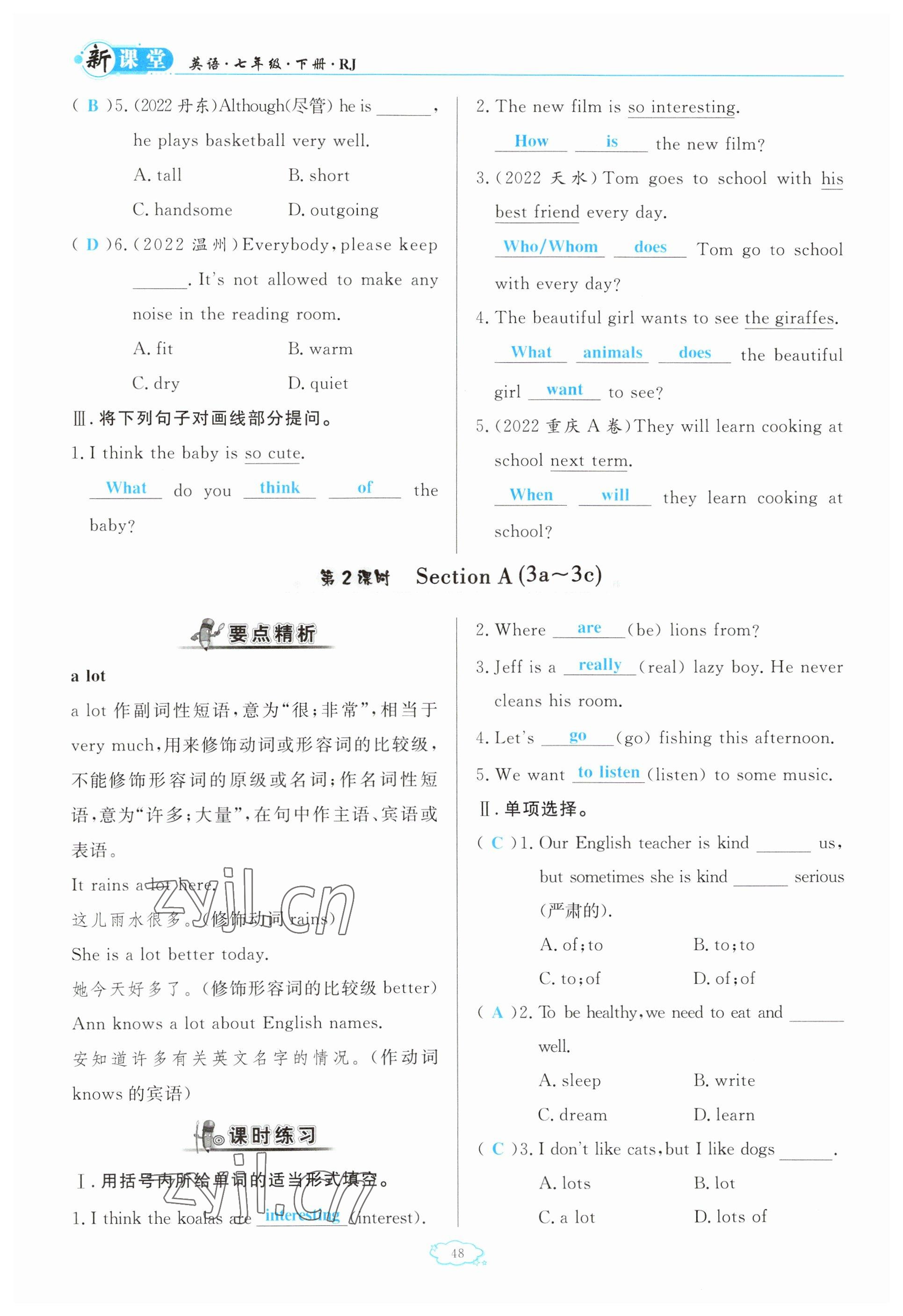 2023年啟航新課堂七年級(jí)英語(yǔ)下冊(cè)人教版 參考答案第48頁(yè)