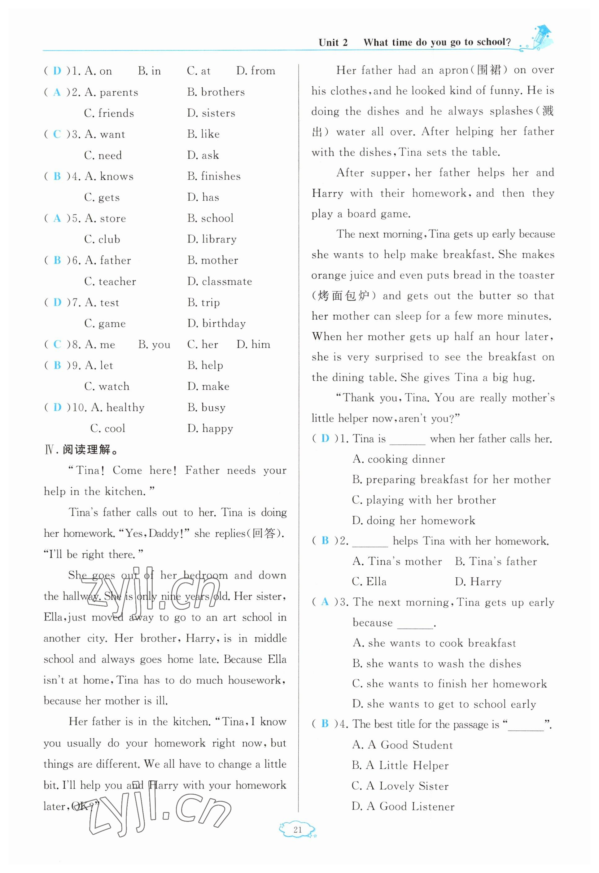 2023年啟航新課堂七年級(jí)英語下冊(cè)人教版 參考答案第21頁(yè)