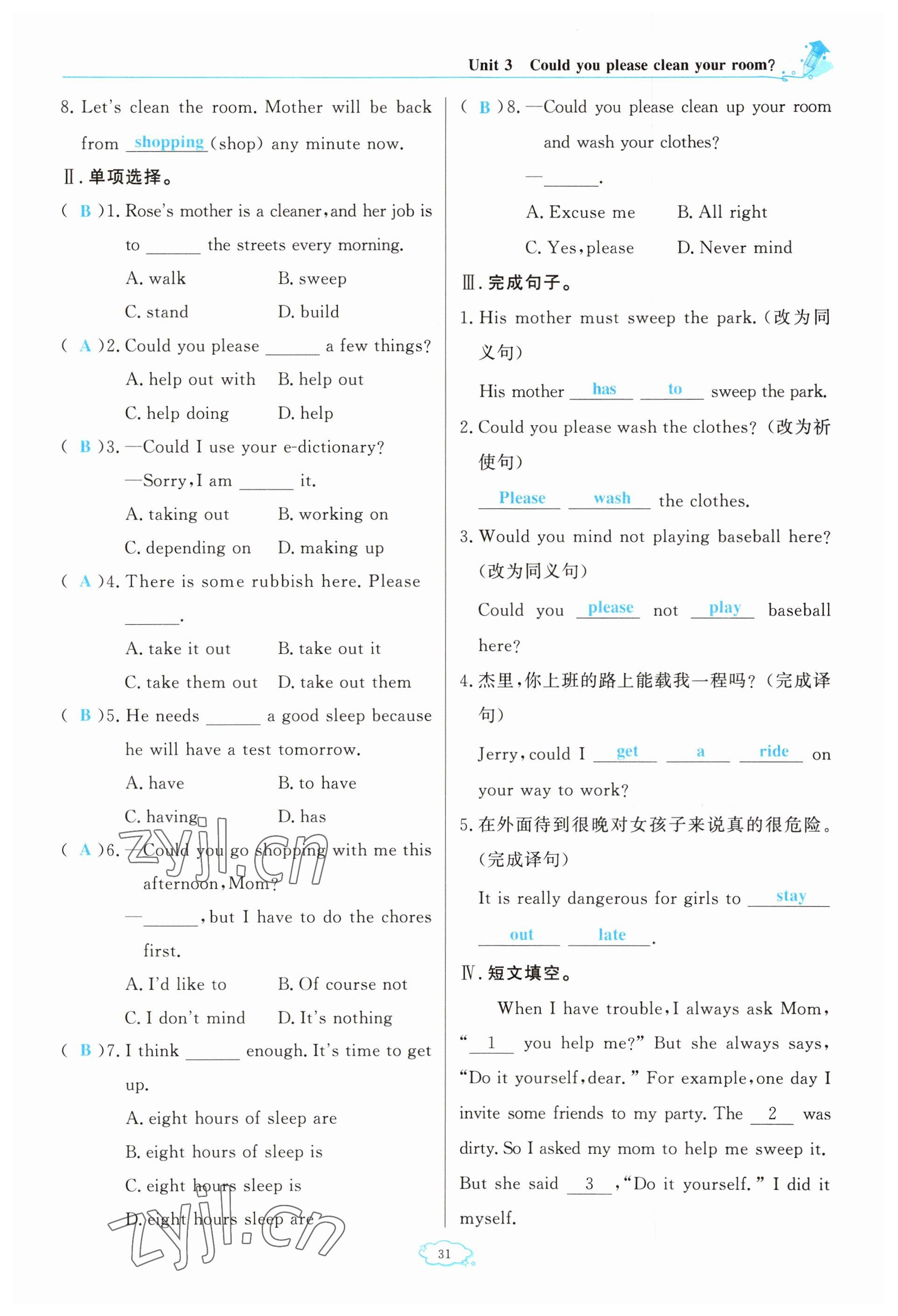 2023年啟航新課堂八年級英語下冊人教版 參考答案第31頁