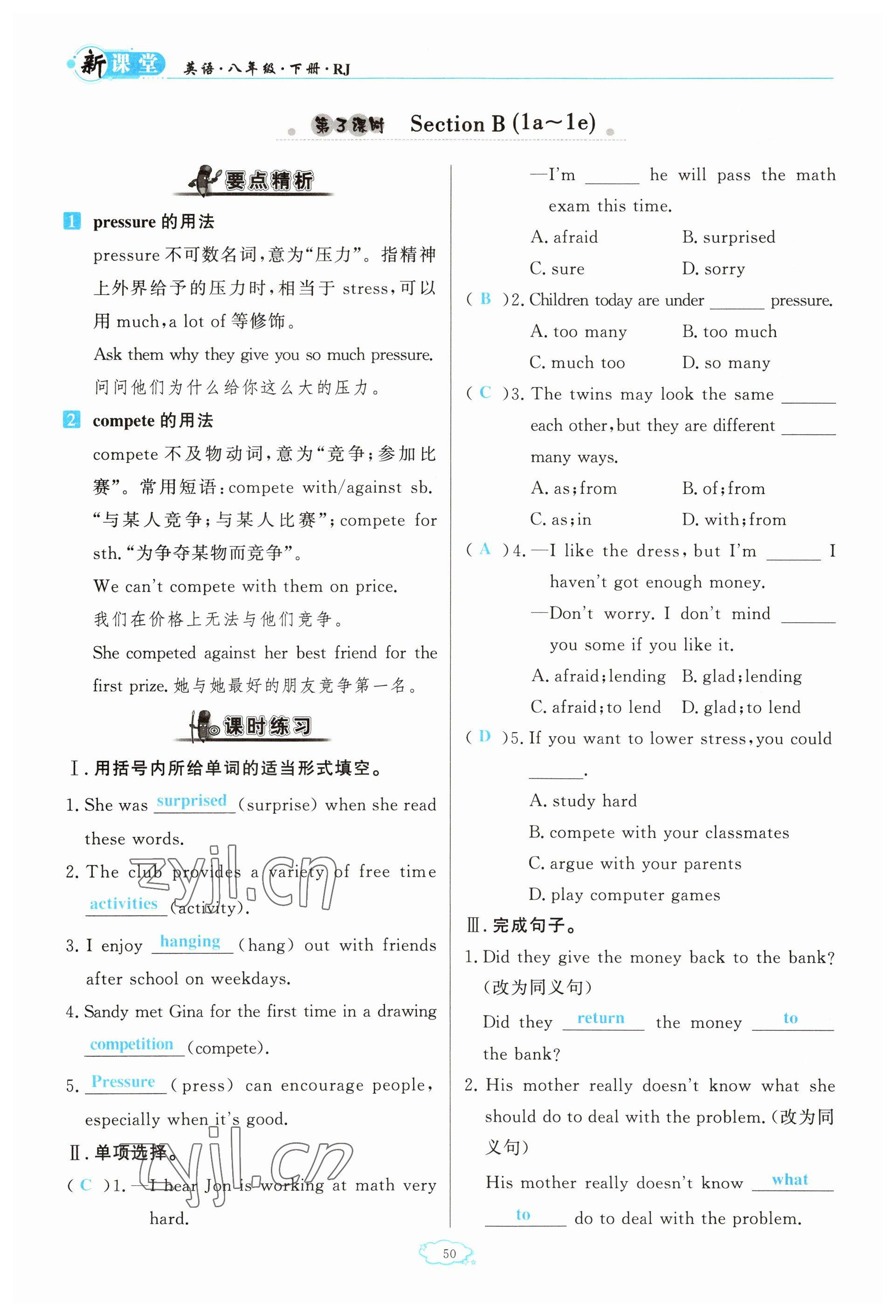 2023年啟航新課堂八年級(jí)英語下冊(cè)人教版 參考答案第50頁