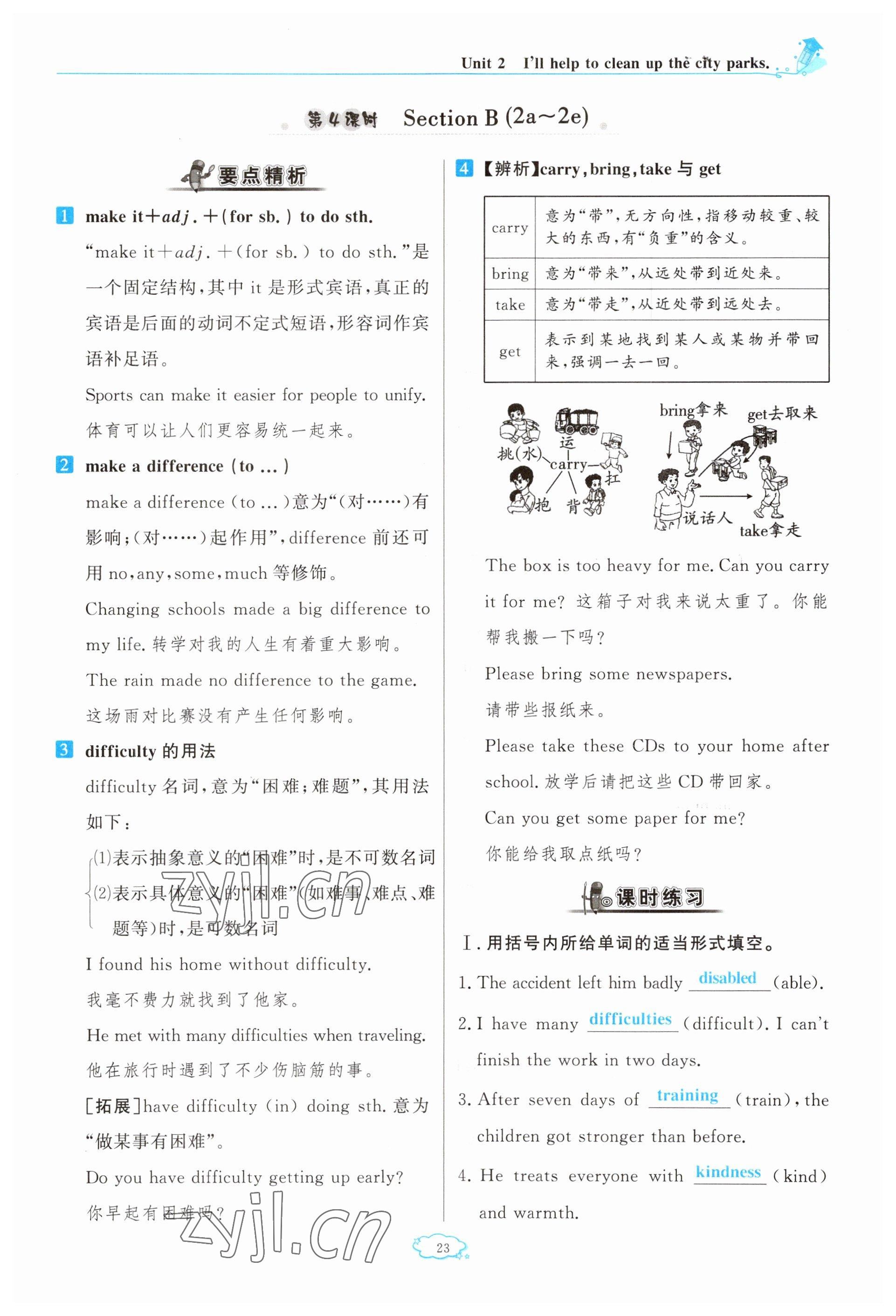 2023年啟航新課堂八年級(jí)英語下冊(cè)人教版 參考答案第23頁