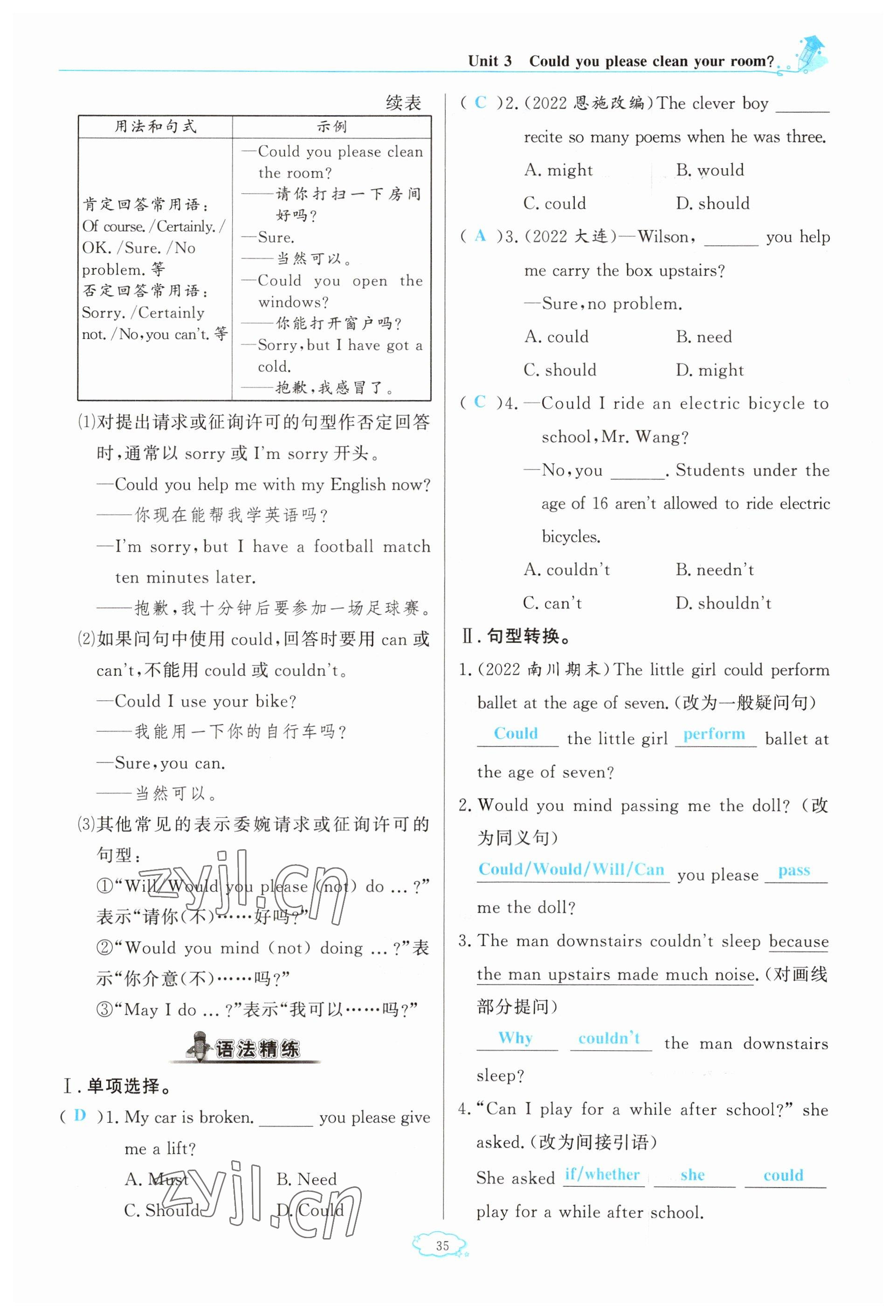 2023年啟航新課堂八年級英語下冊人教版 參考答案第35頁