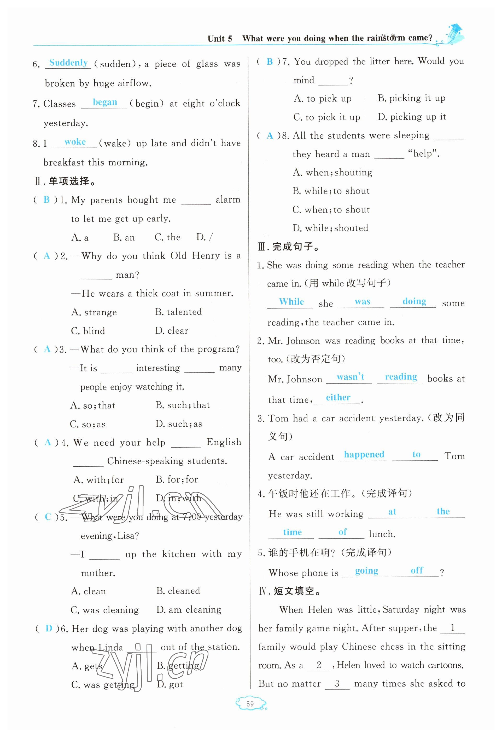 2023年啟航新課堂八年級(jí)英語下冊(cè)人教版 參考答案第59頁