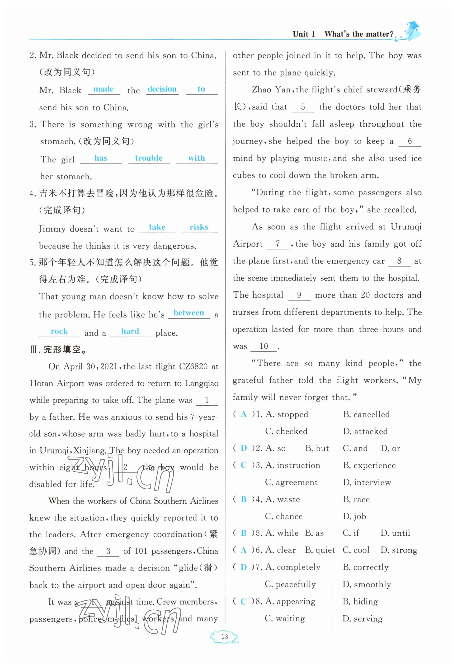 2023年啟航新課堂八年級(jí)英語(yǔ)下冊(cè)人教版 參考答案第13頁(yè)