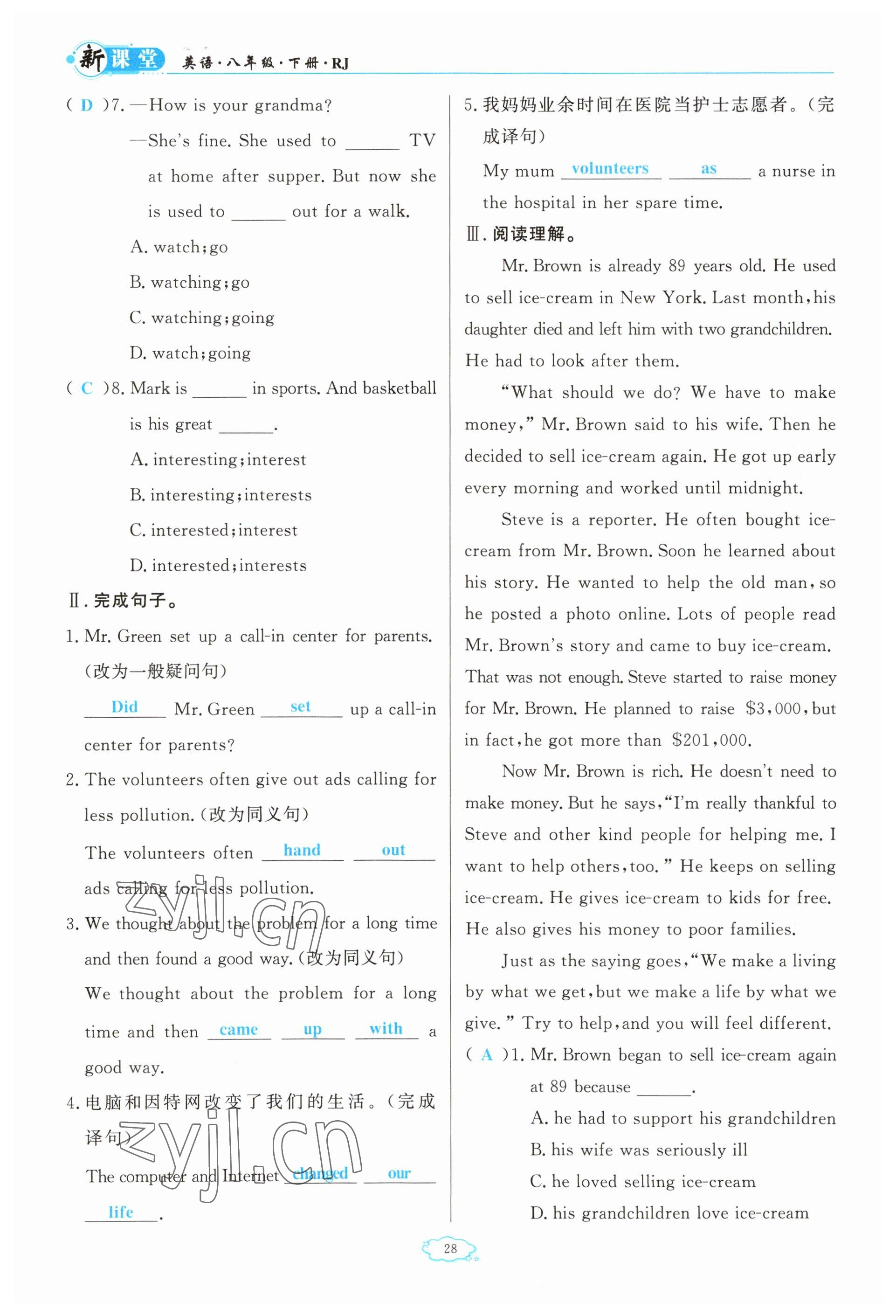 2023年啟航新課堂八年級英語下冊人教版 參考答案第28頁