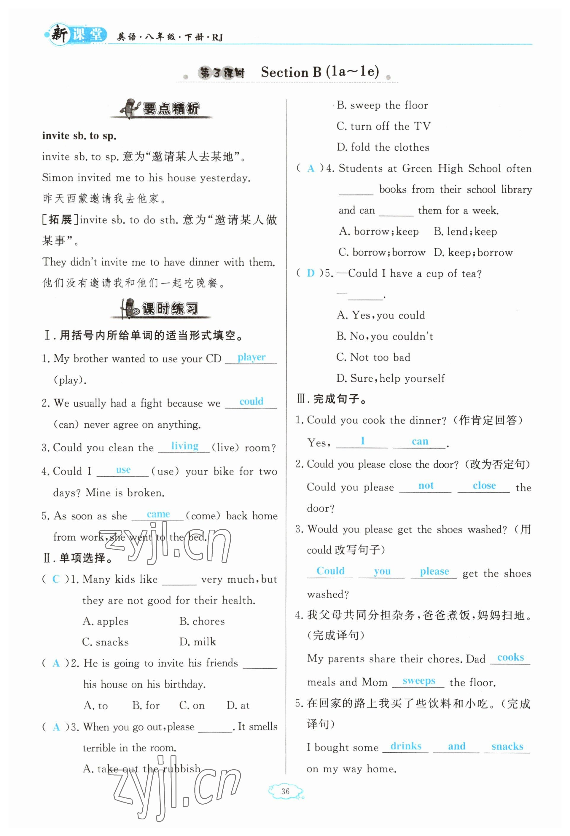 2023年啟航新課堂八年級(jí)英語下冊(cè)人教版 參考答案第36頁