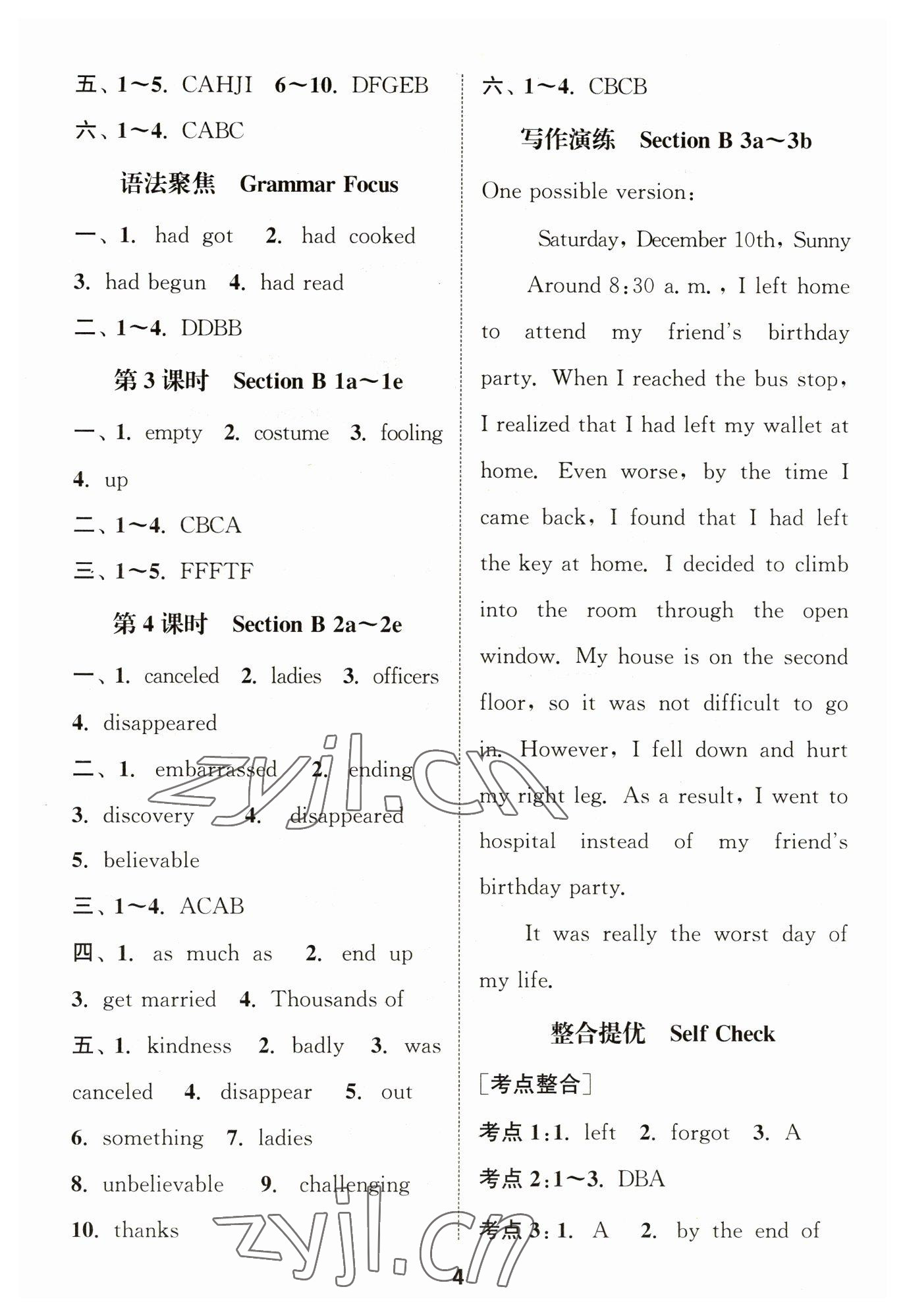 2023年通城學(xué)典課時(shí)作業(yè)本九年級(jí)英語下冊(cè)人教版 第4頁(yè)