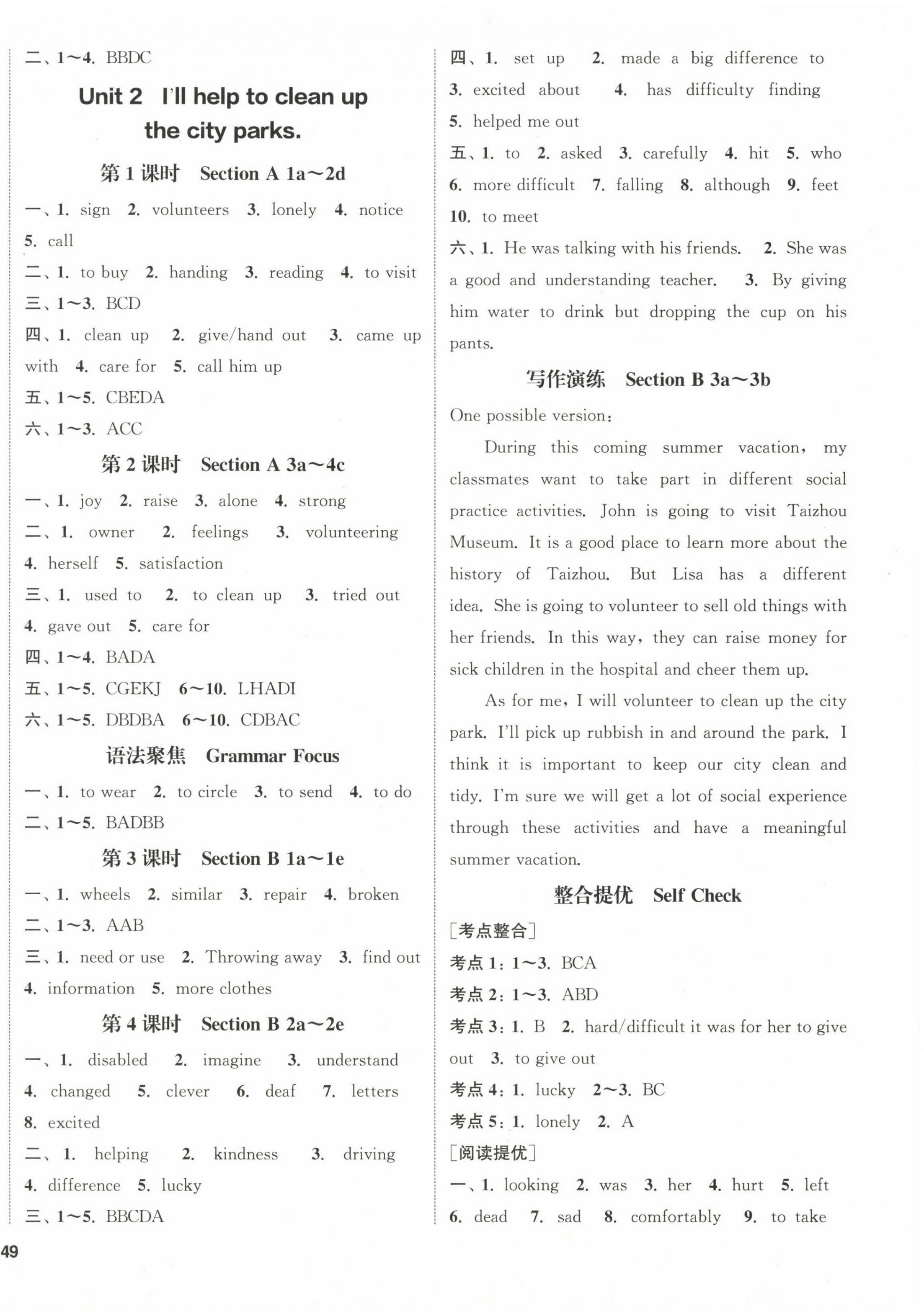 2023年通城學(xué)典課時(shí)作業(yè)本八年級(jí)英語(yǔ)下冊(cè)人教版 第2頁(yè)