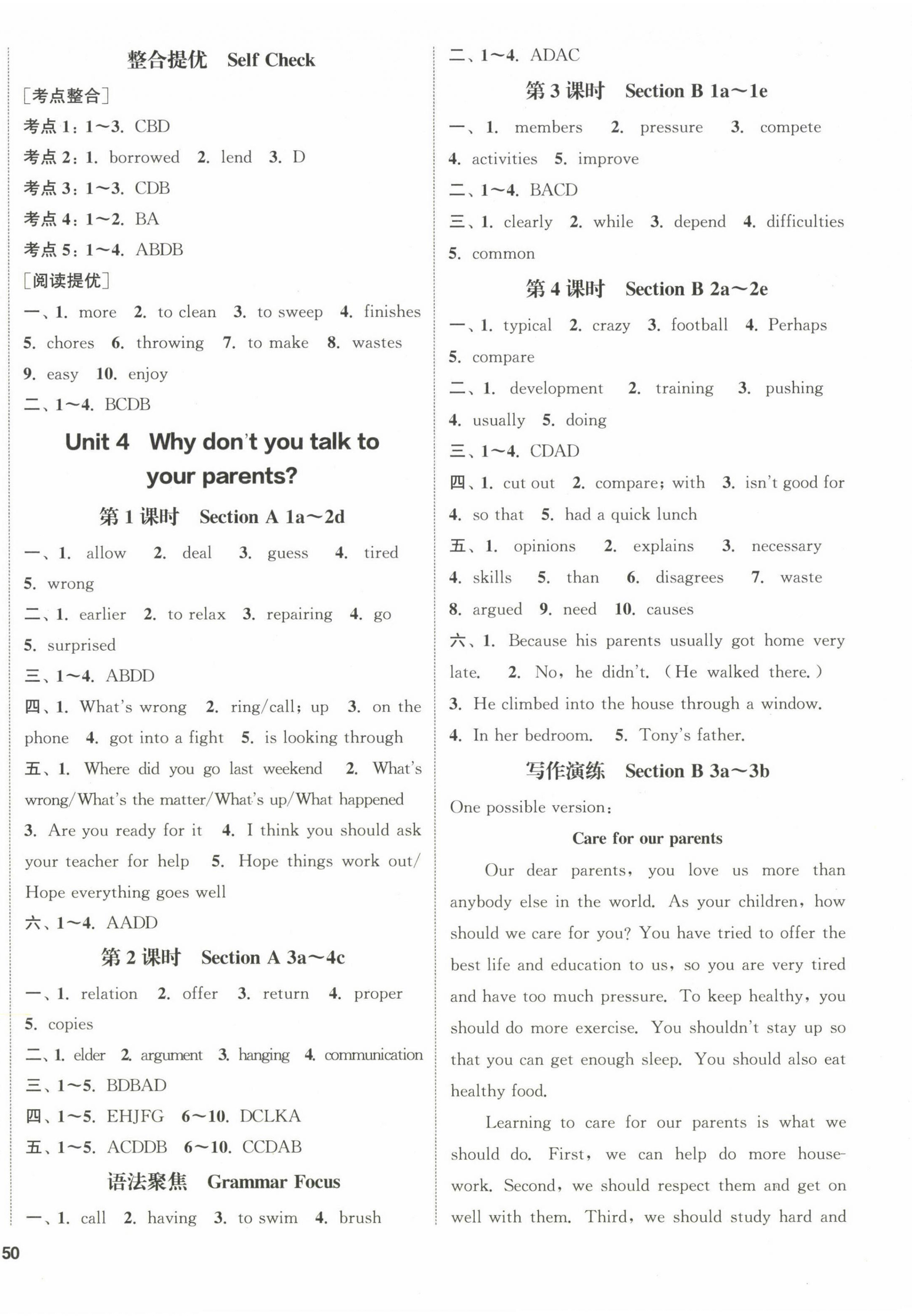 2023年通城學(xué)典課時(shí)作業(yè)本八年級(jí)英語(yǔ)下冊(cè)人教版 第4頁(yè)