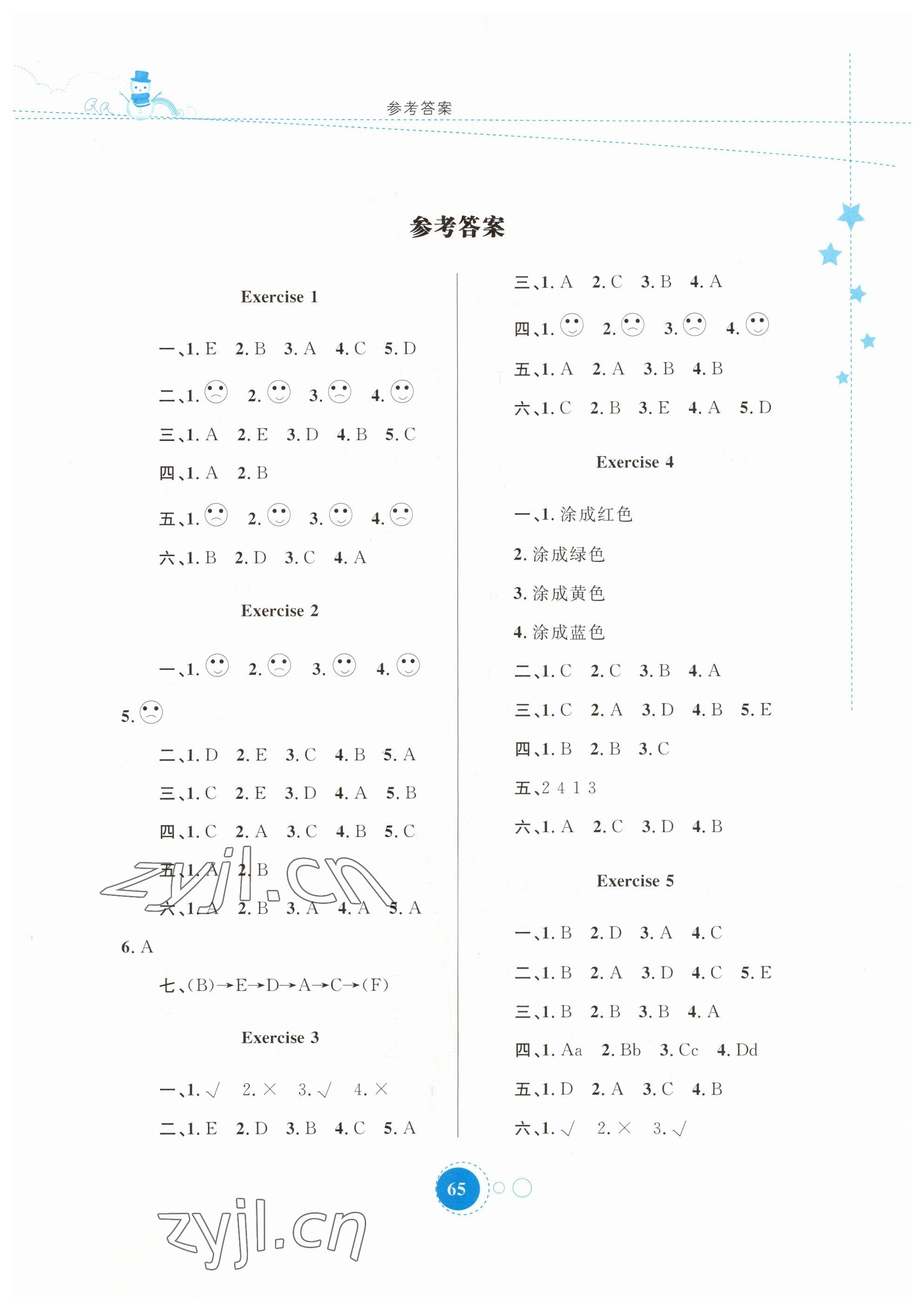 2023年寒假作业三年级英语内蒙古教育出版社 第1页