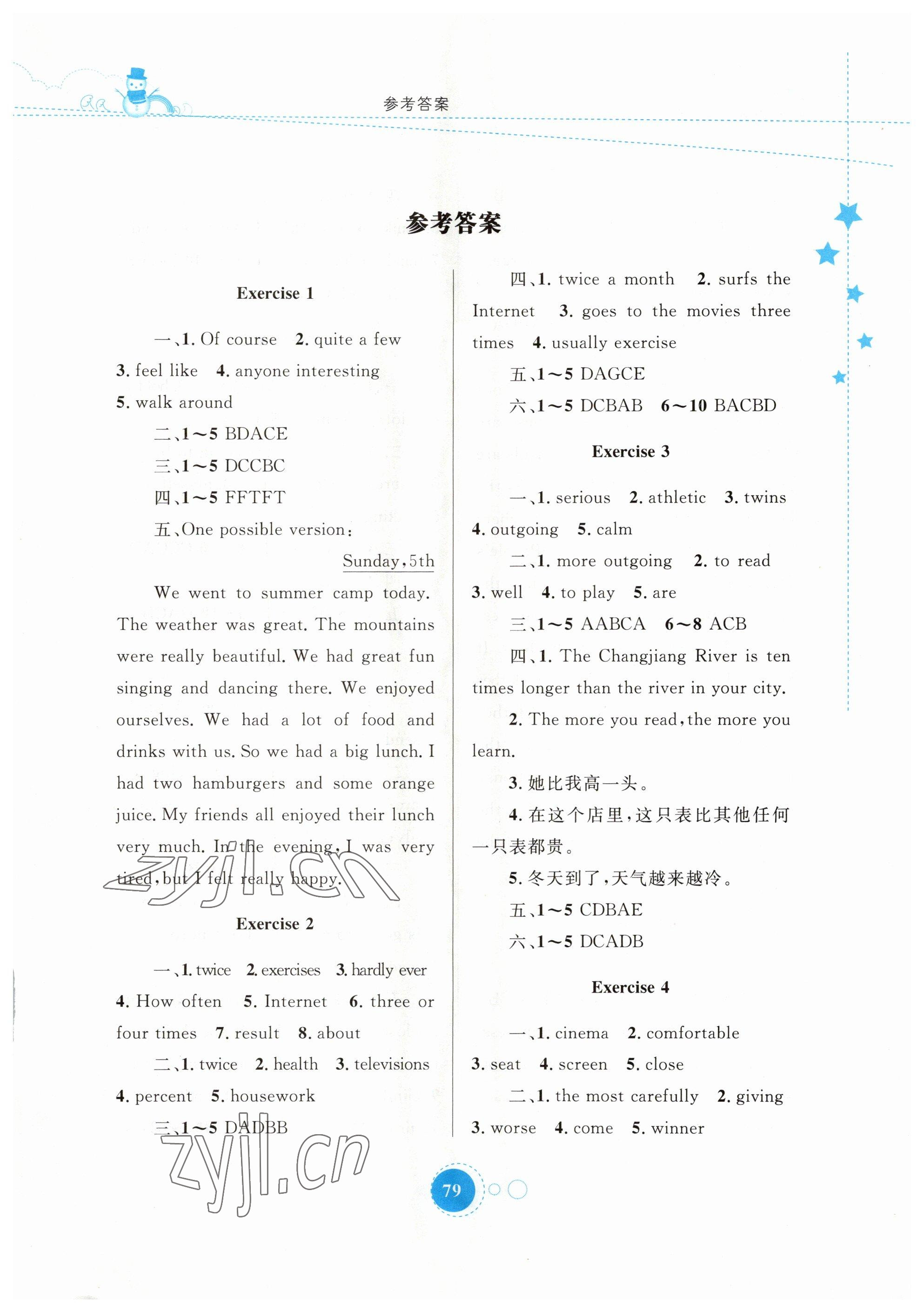 2023年寒假作业八年级英语内蒙古教育出版社 第1页