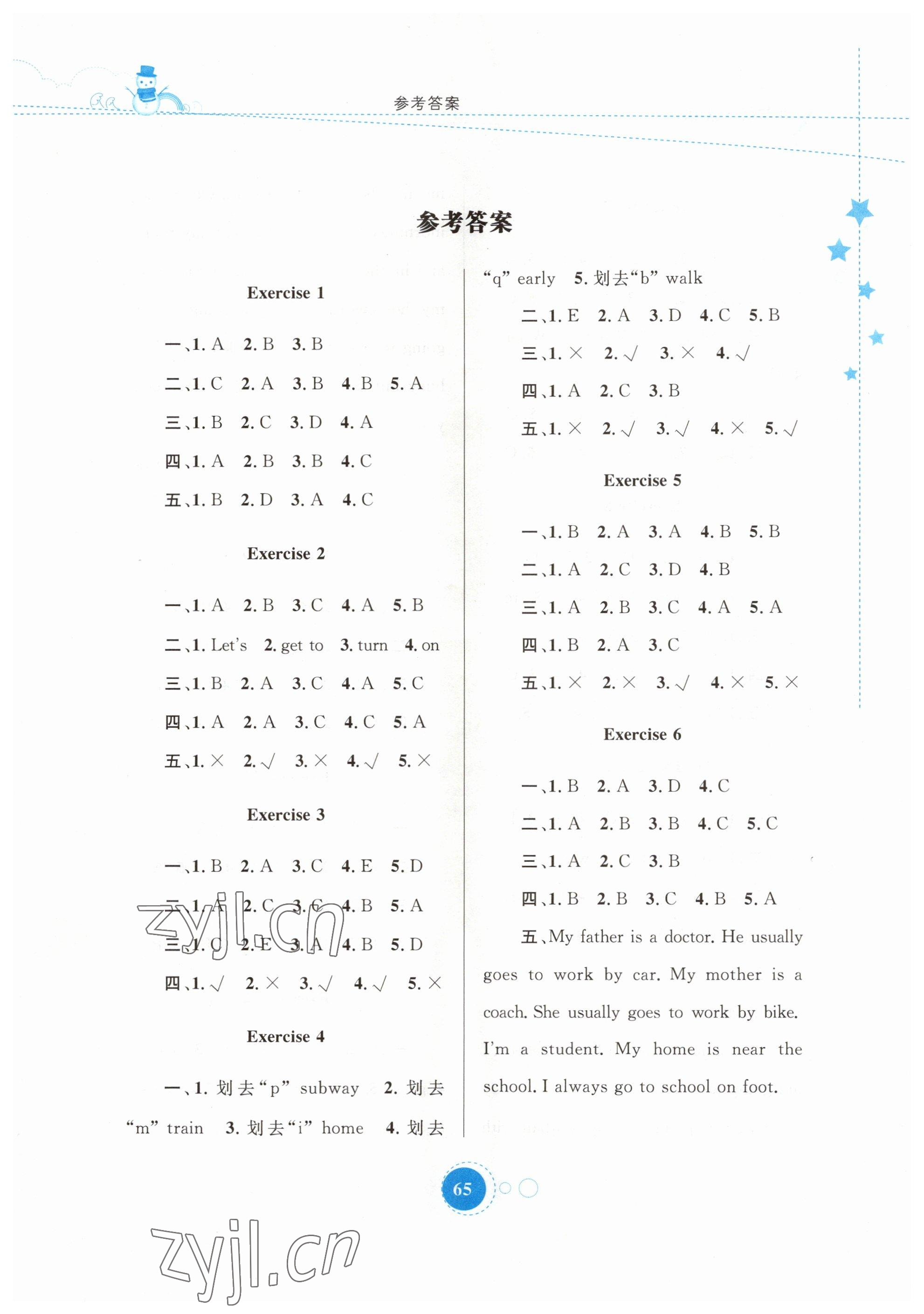 2023年寒假作业六年级英语内蒙古教育出版社 第1页