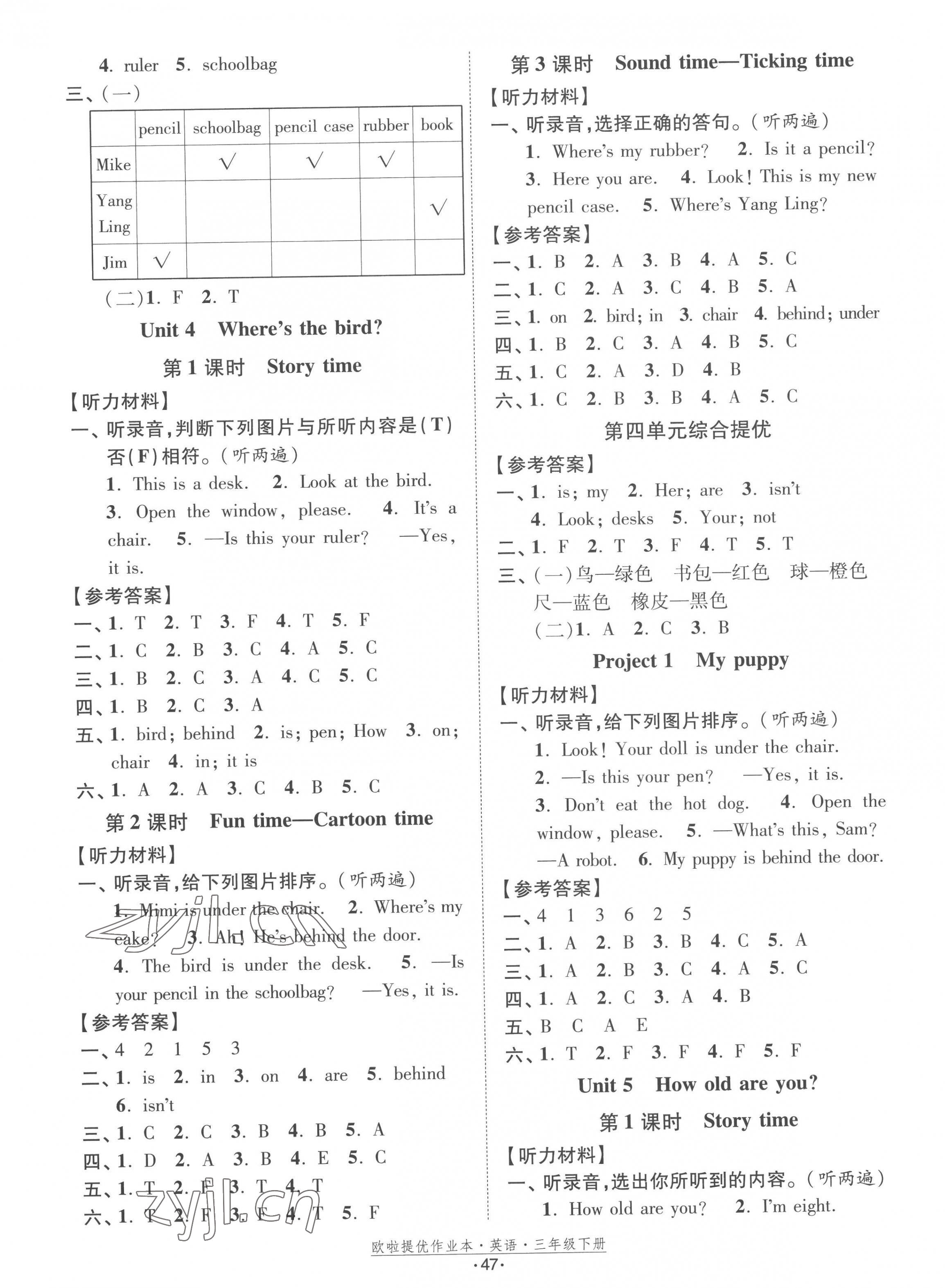 2023年歐拉提優作業本三年級英語下冊譯林版 第3頁