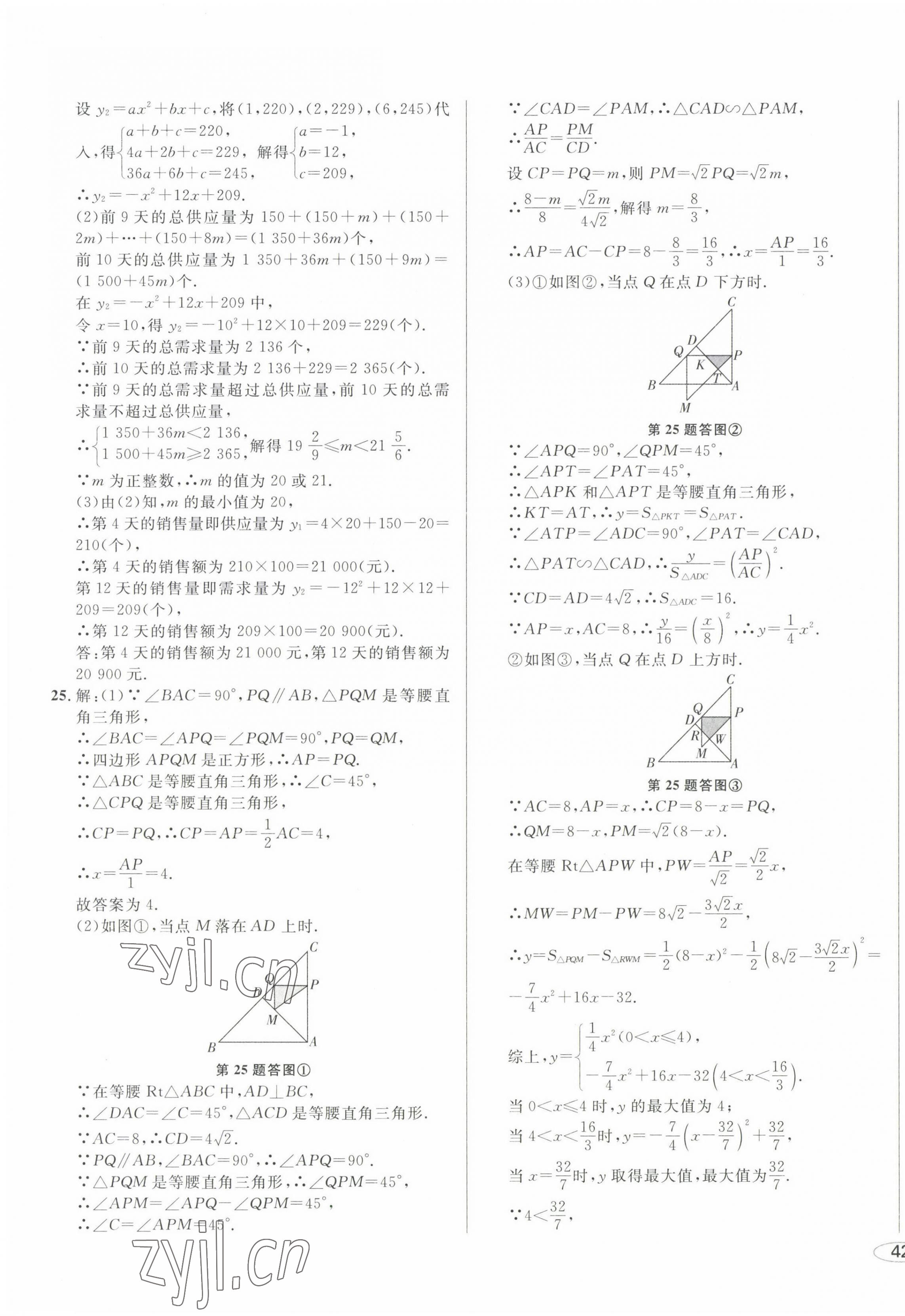 2023年中考考什么中考沖刺模擬卷數(shù)學(xué) 第3頁