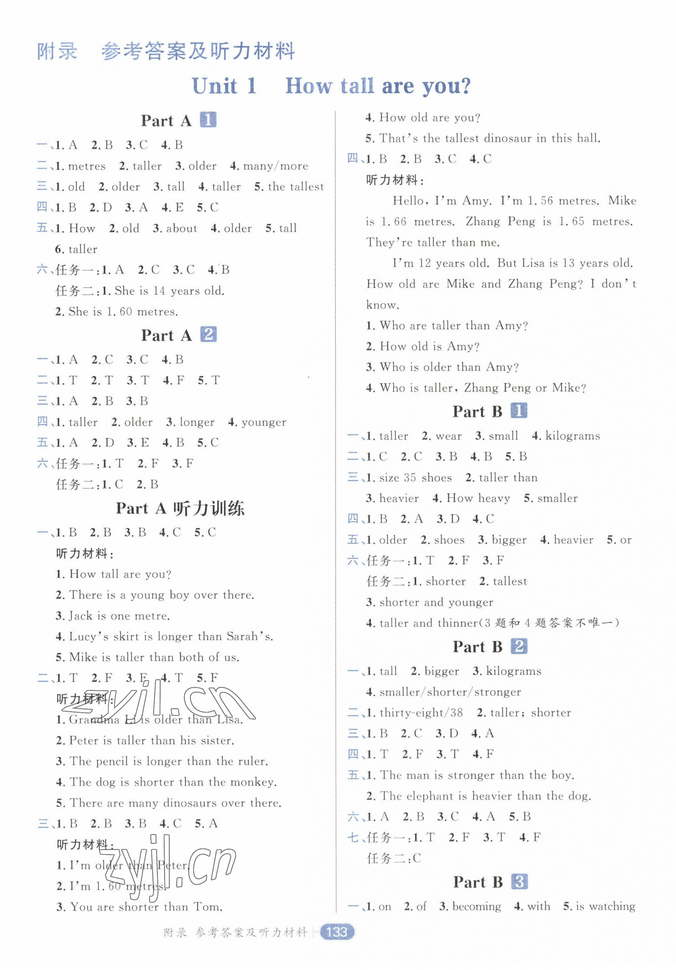 2023年核心素養(yǎng)天天練六年級(jí)英語(yǔ)下冊(cè)人教版 第1頁(yè)