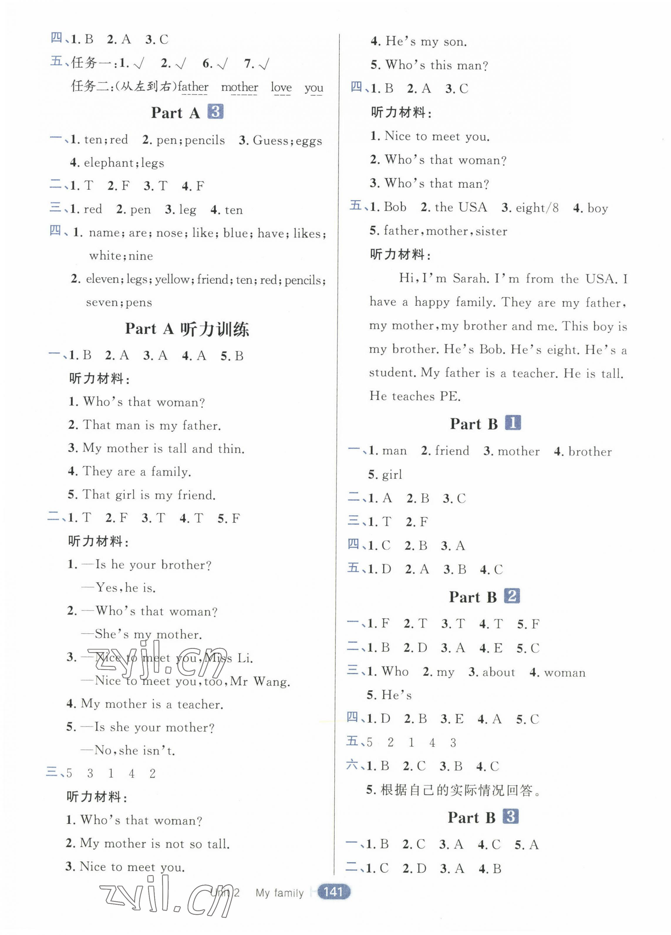 2023年核心素養(yǎng)天天練三年級(jí)英語(yǔ)下冊(cè)人教版 第3頁(yè)