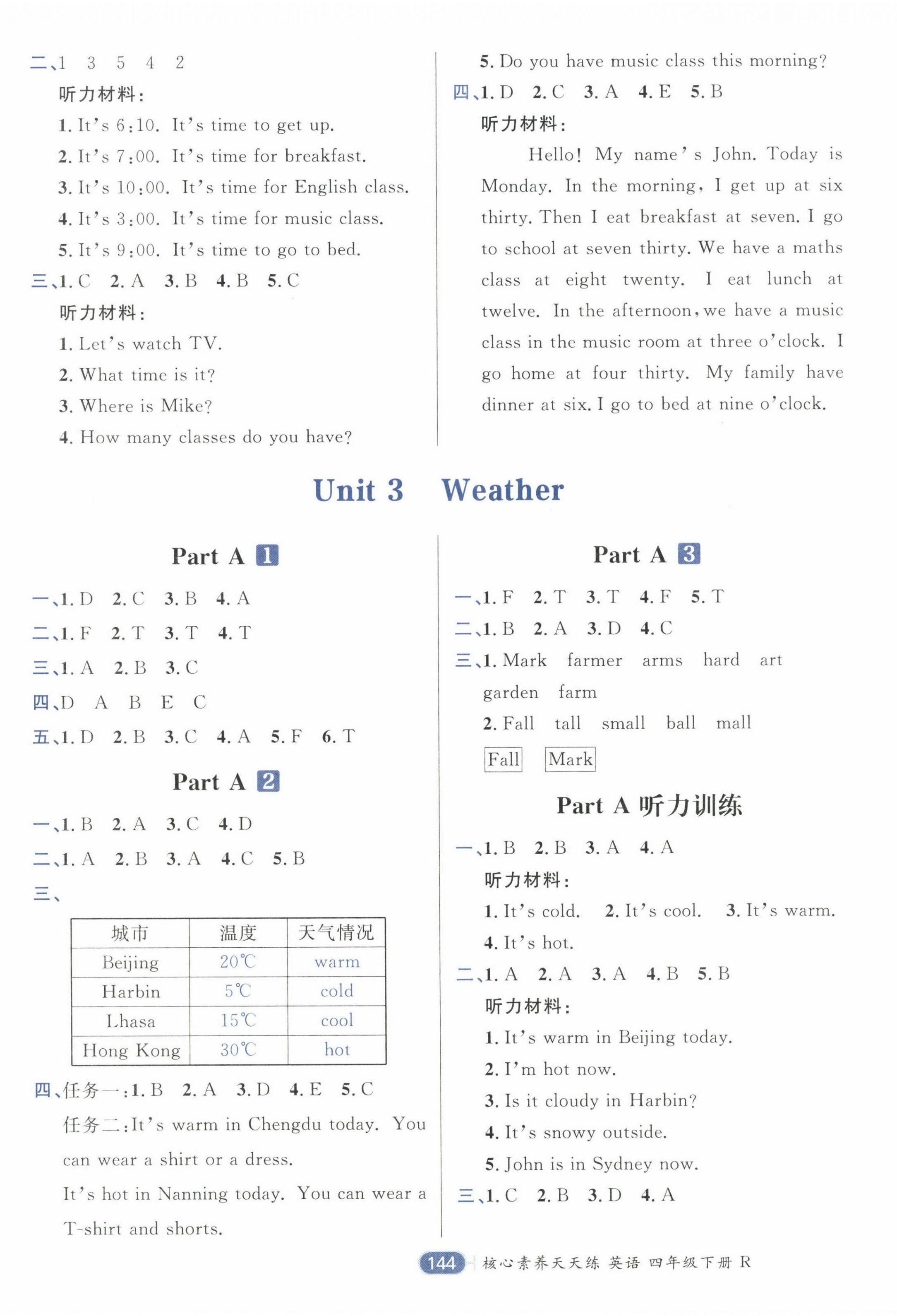 2023年核心素養(yǎng)天天練四年級英語下冊人教版 第4頁