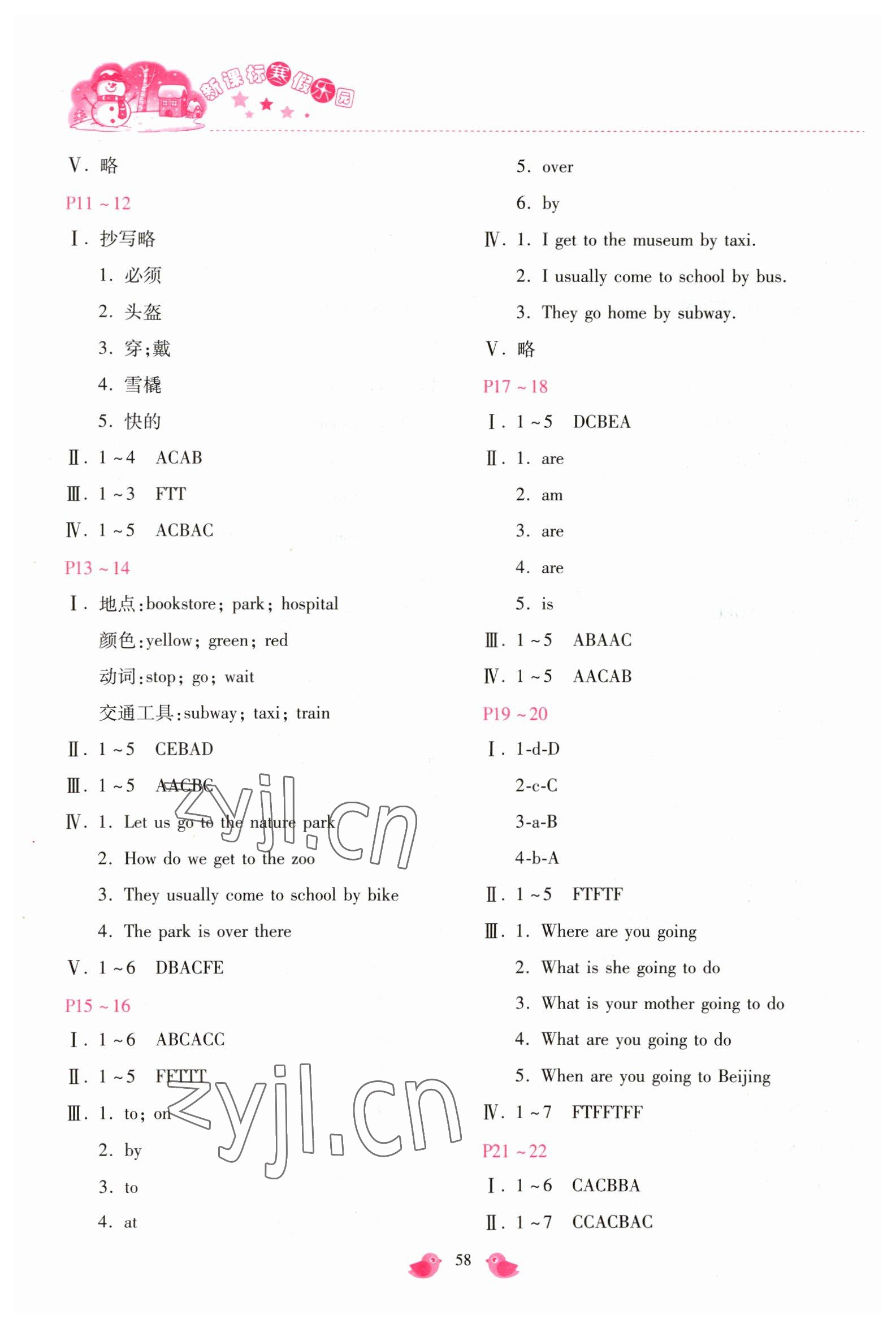 2023年新課標(biāo)寒假樂(lè)園六年級(jí)英語(yǔ) 第2頁(yè)