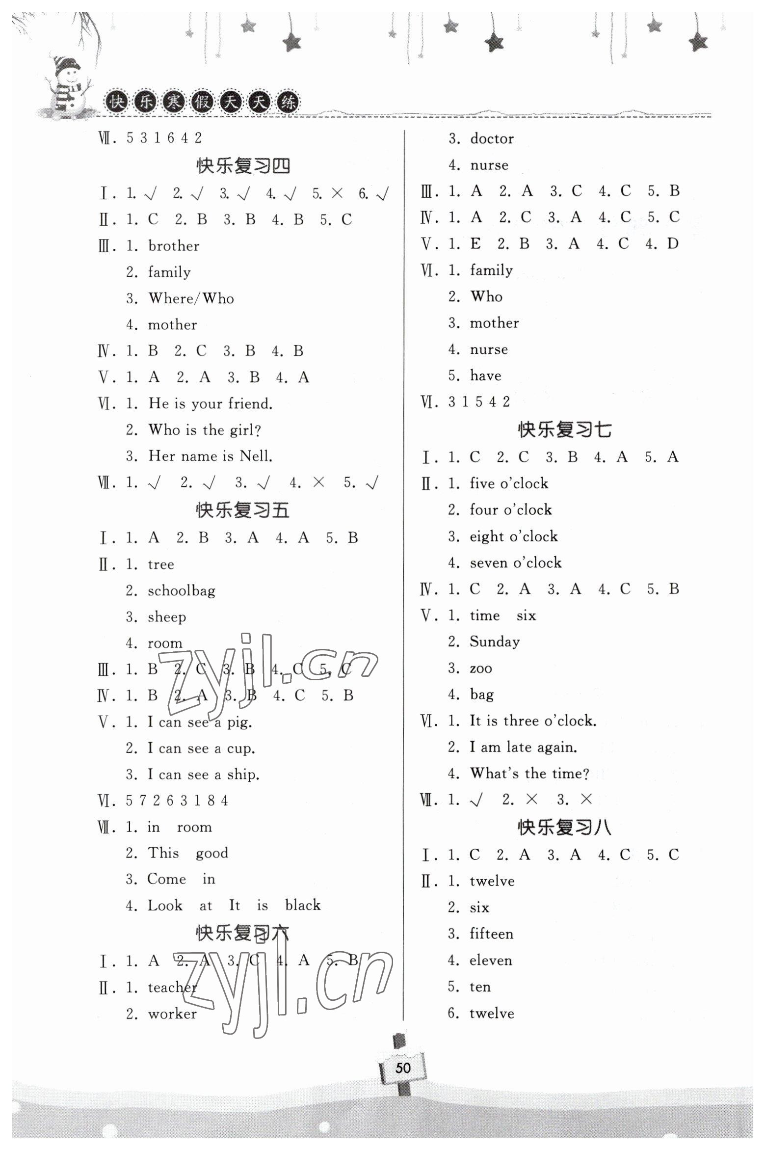 2023年快乐寒假天天练四年级英语科普版 第2页