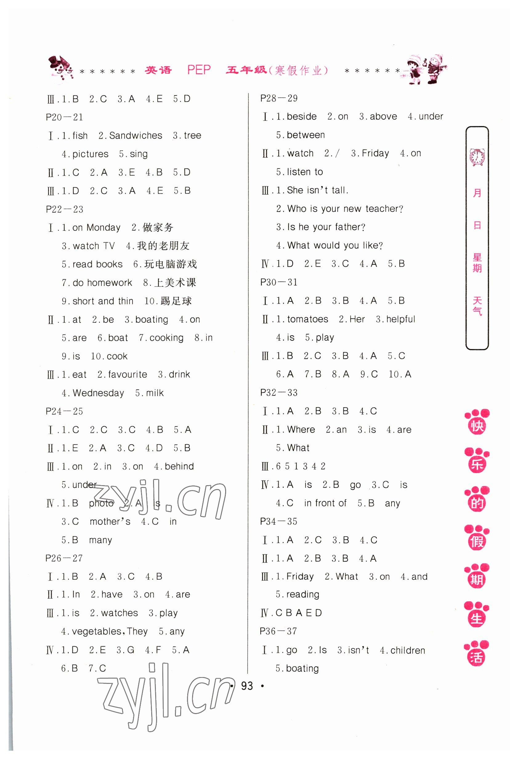 2023年快乐的假期生活寒假作业哈尔滨出版社五年级英语人教版 参考答案第2页