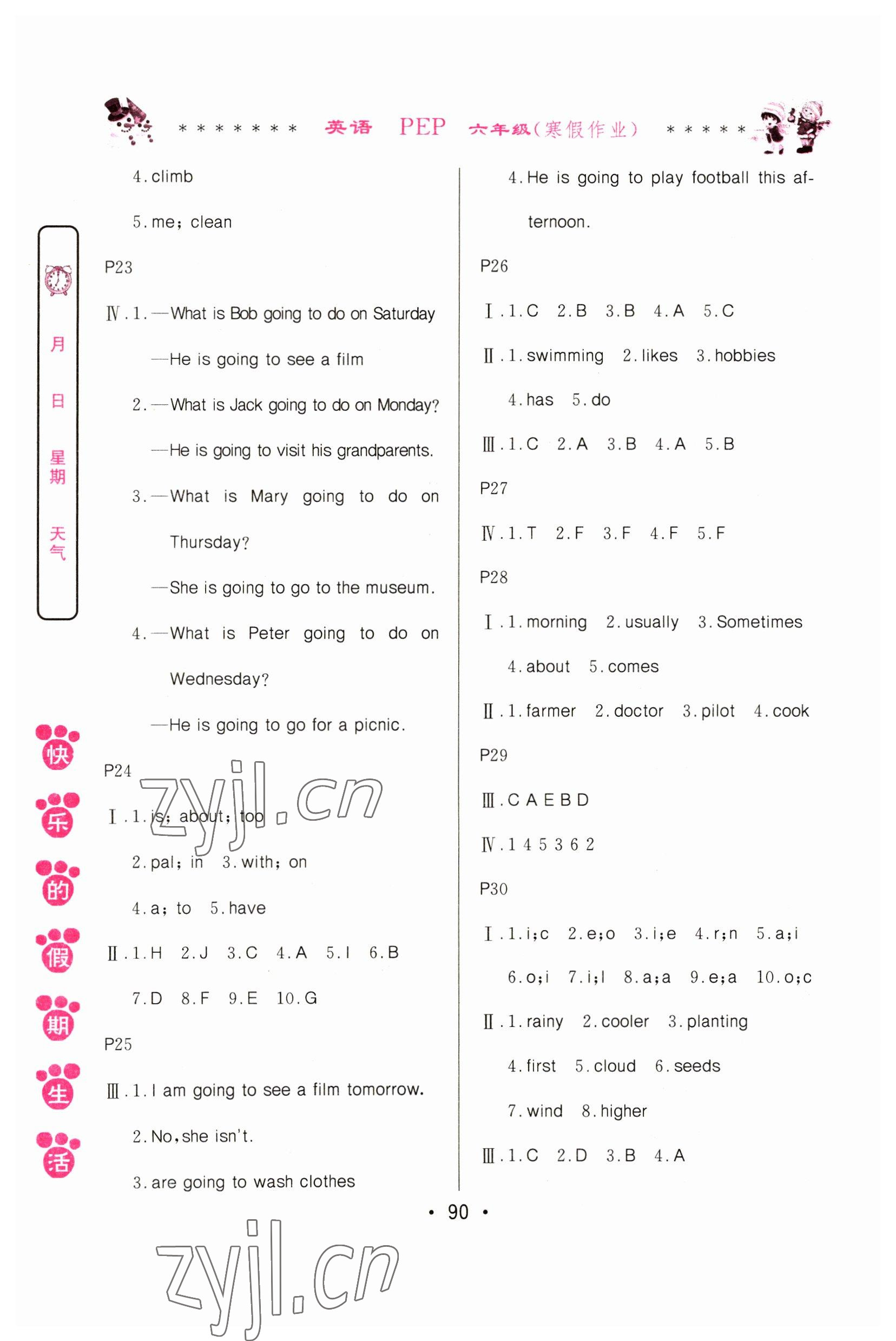 2023年快樂的假期生活寒假作業(yè)哈爾濱出版社六年級(jí)英語人教版 參考答案第3頁