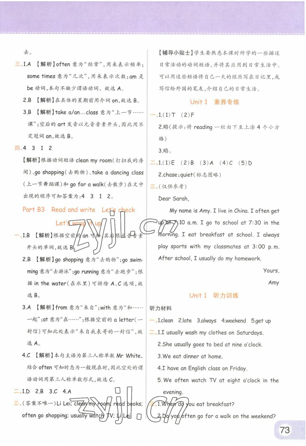 2023年黃岡同步練一日一練五年級英語下冊人教版 參考答案第3頁