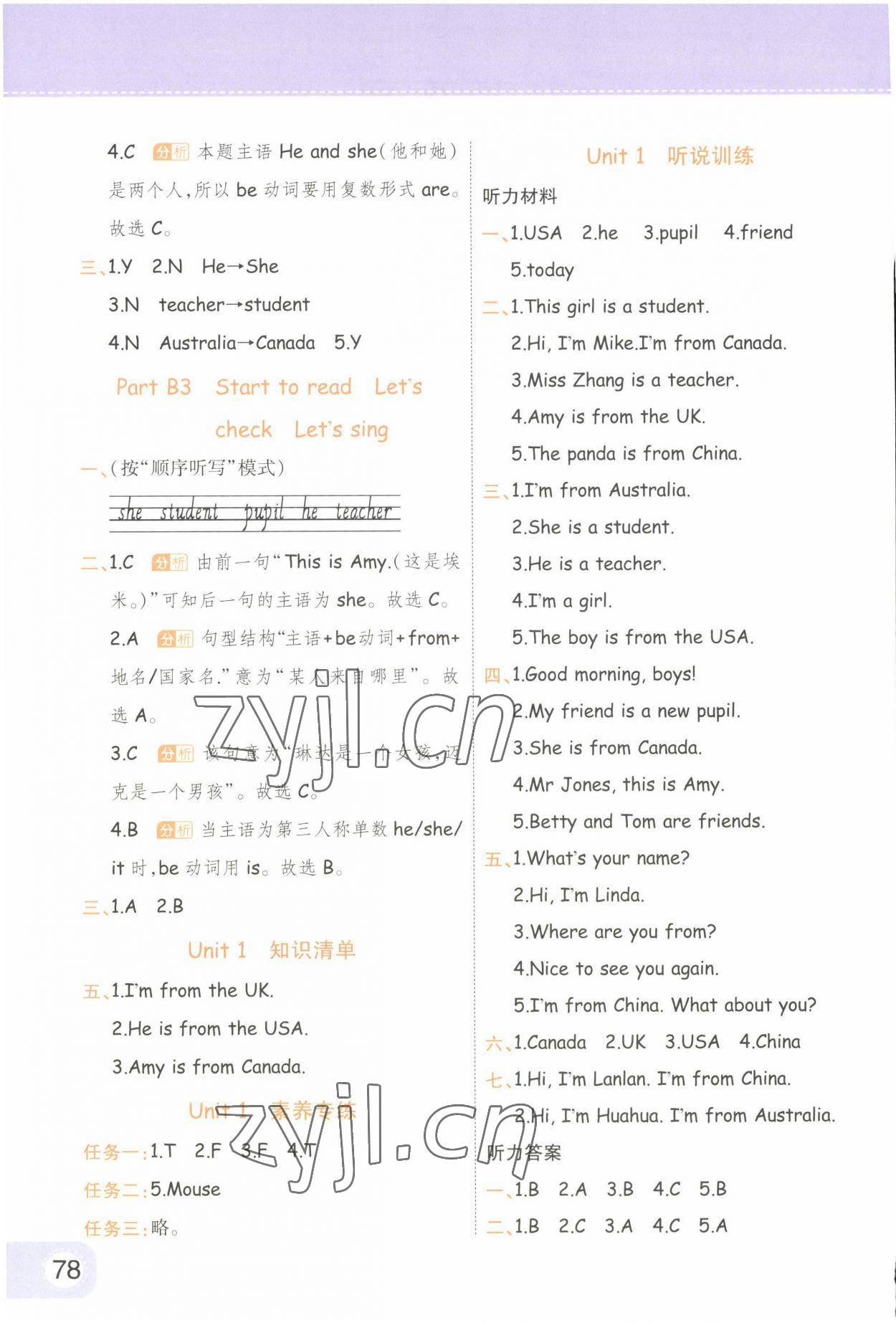 2023年黃岡同步練一日一練三年級(jí)英語(yǔ)下冊(cè)人教版 參考答案第2頁(yè)