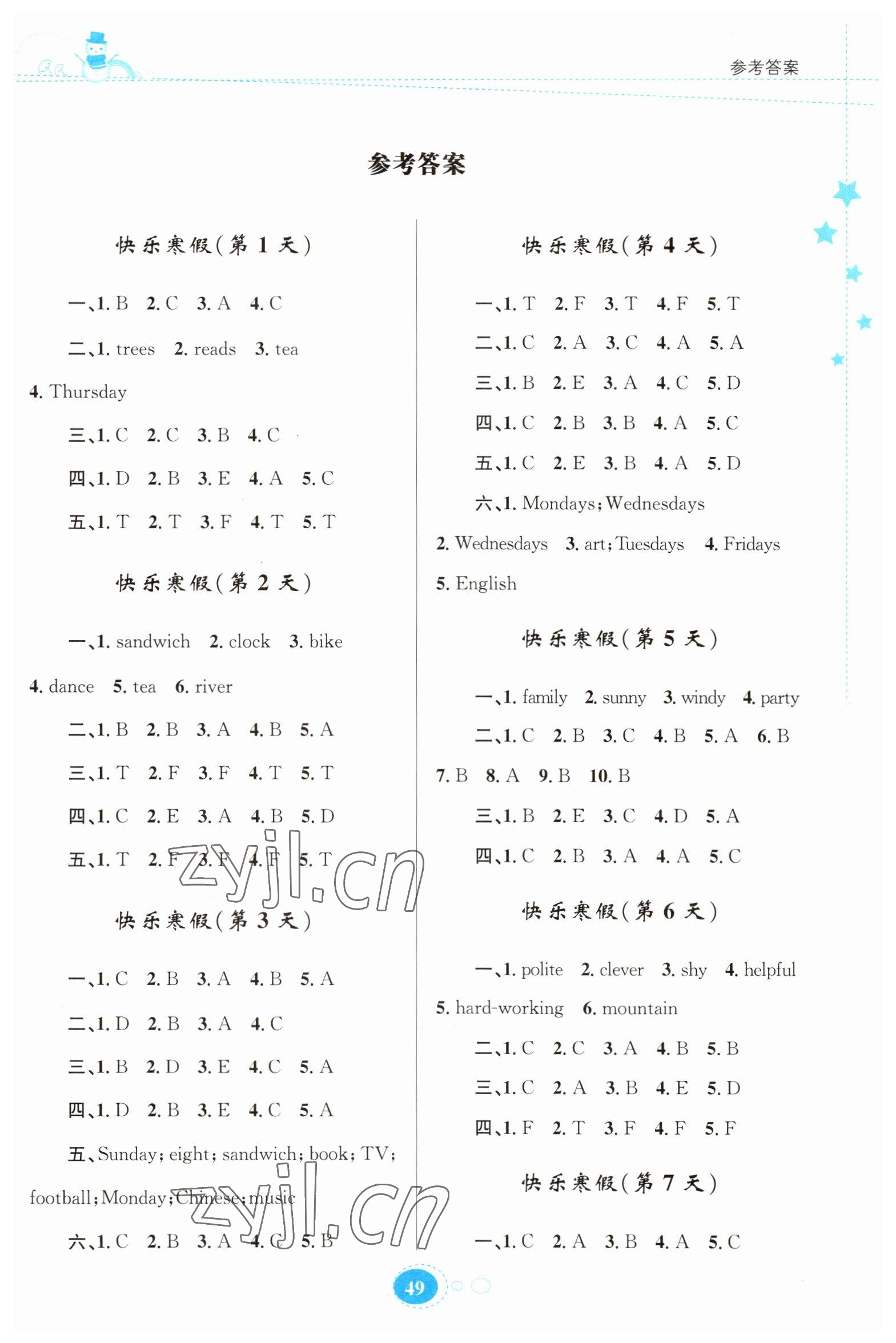 2023年寒假園地知識出版社五年級英語人教版 第1頁