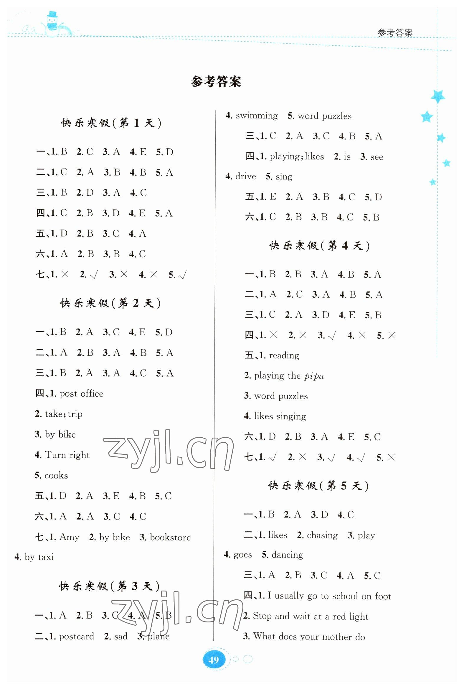 2023年寒假園地知識出版社六年級英語人教版 第1頁