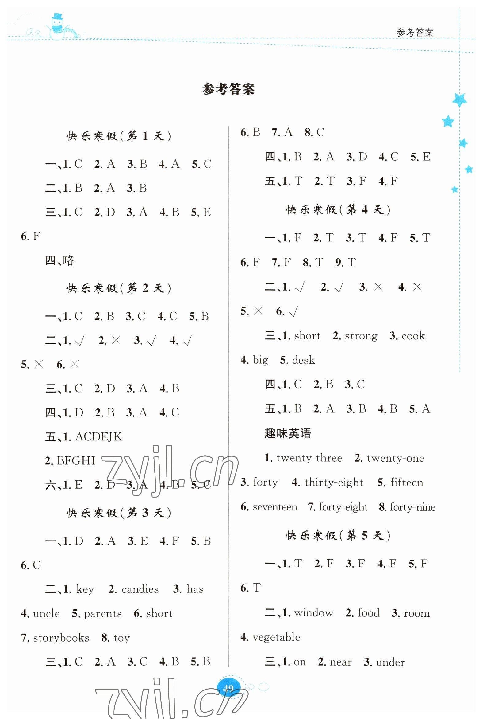 2023年寒假園地知識出版社四年級英語人教版 第1頁