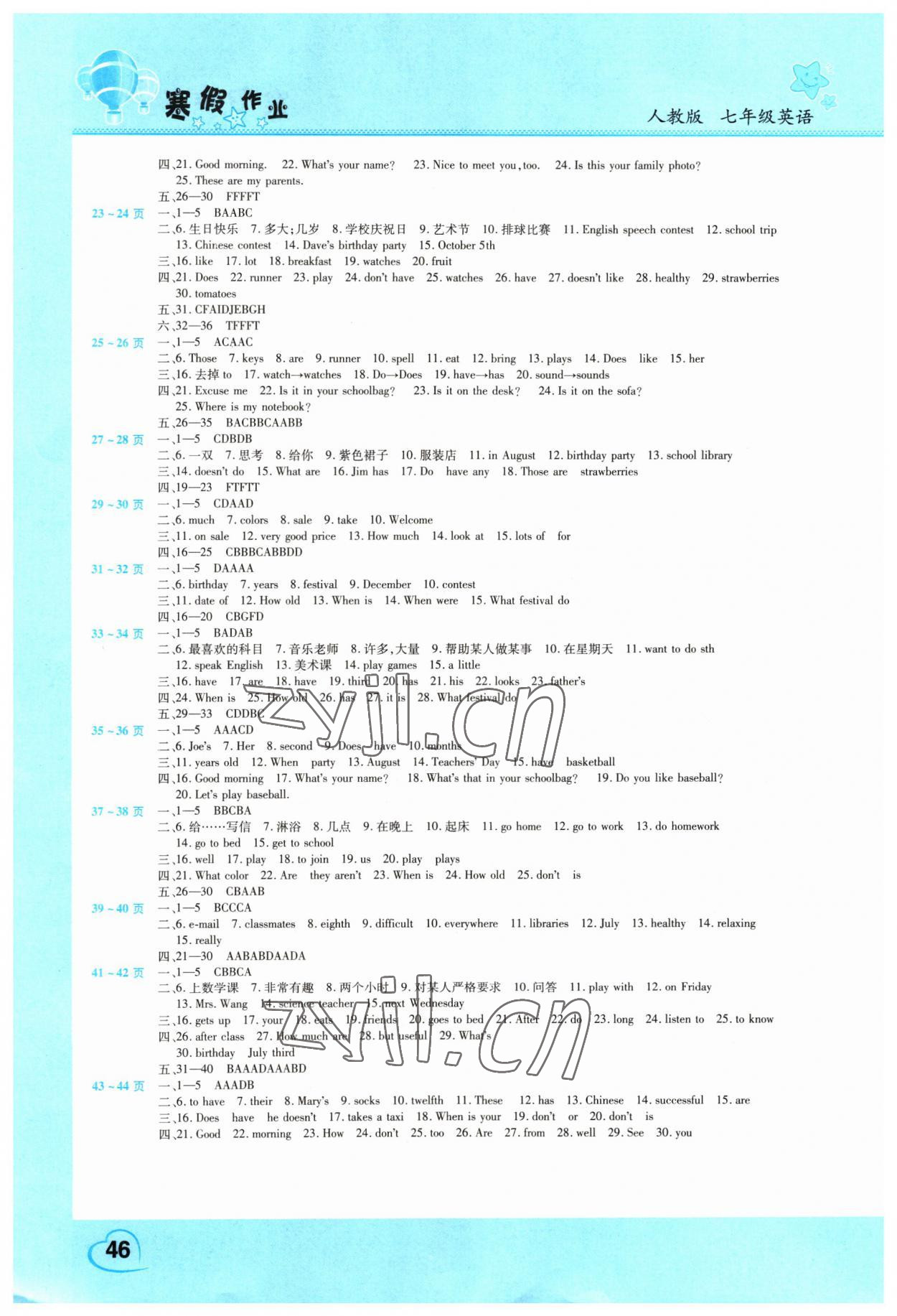 2023年寒假作业假期园地七年级英语人教版中原农民出版社 第2页