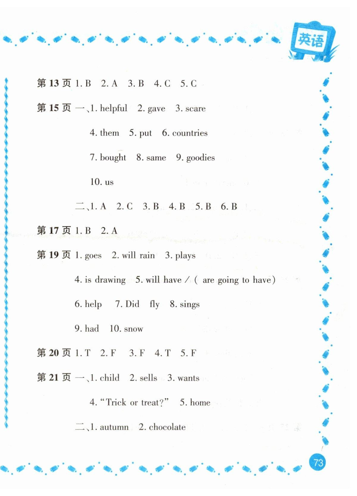 2023年陽光假日寒假五年級英語外研版1年級起 第4頁