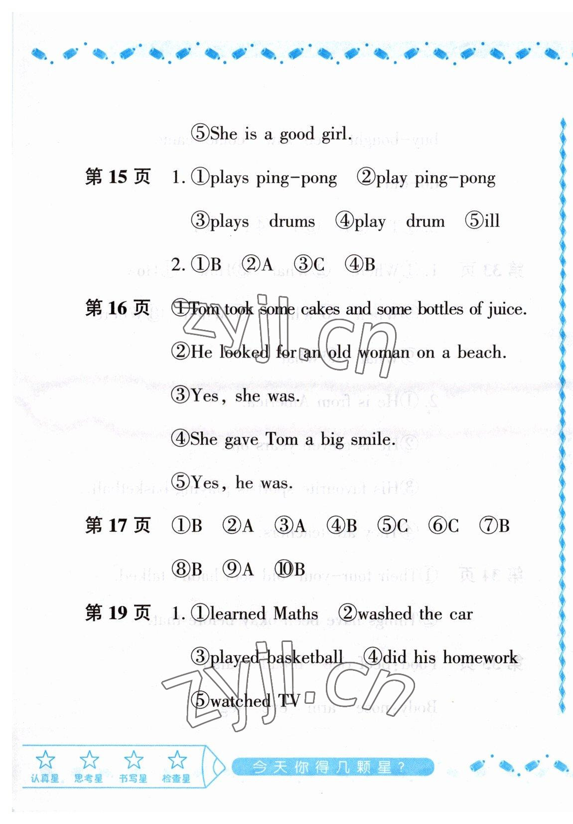 2023年陽光假日寒假四年級(jí)英語外研版1年級(jí)起 第3頁