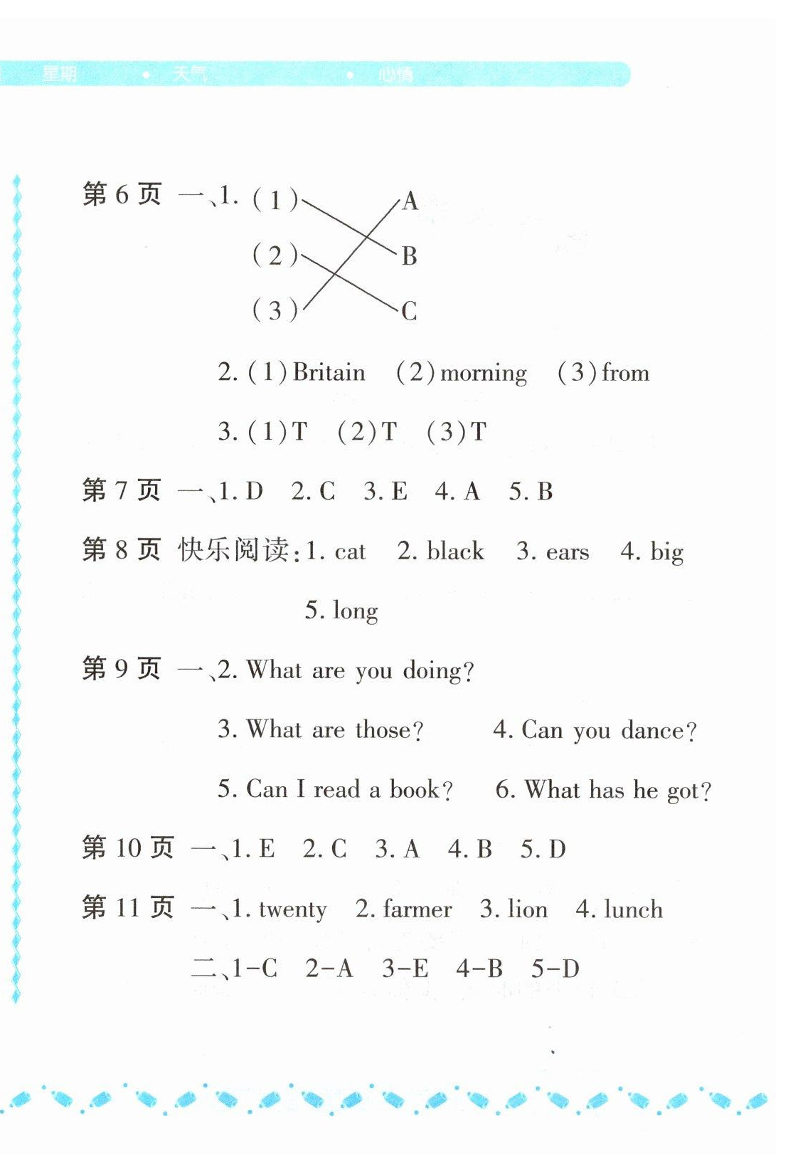 2023年陽光假日寒假三年級英語外研版1年級起 第4頁