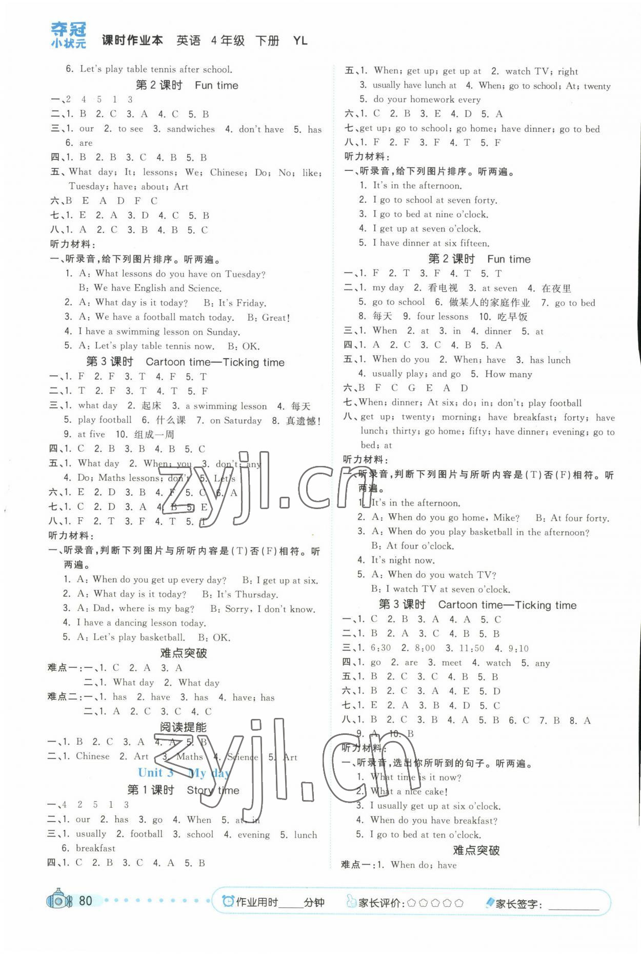 2023年奪冠小狀元課時作業(yè)本四年級英語下冊譯林版 第2頁