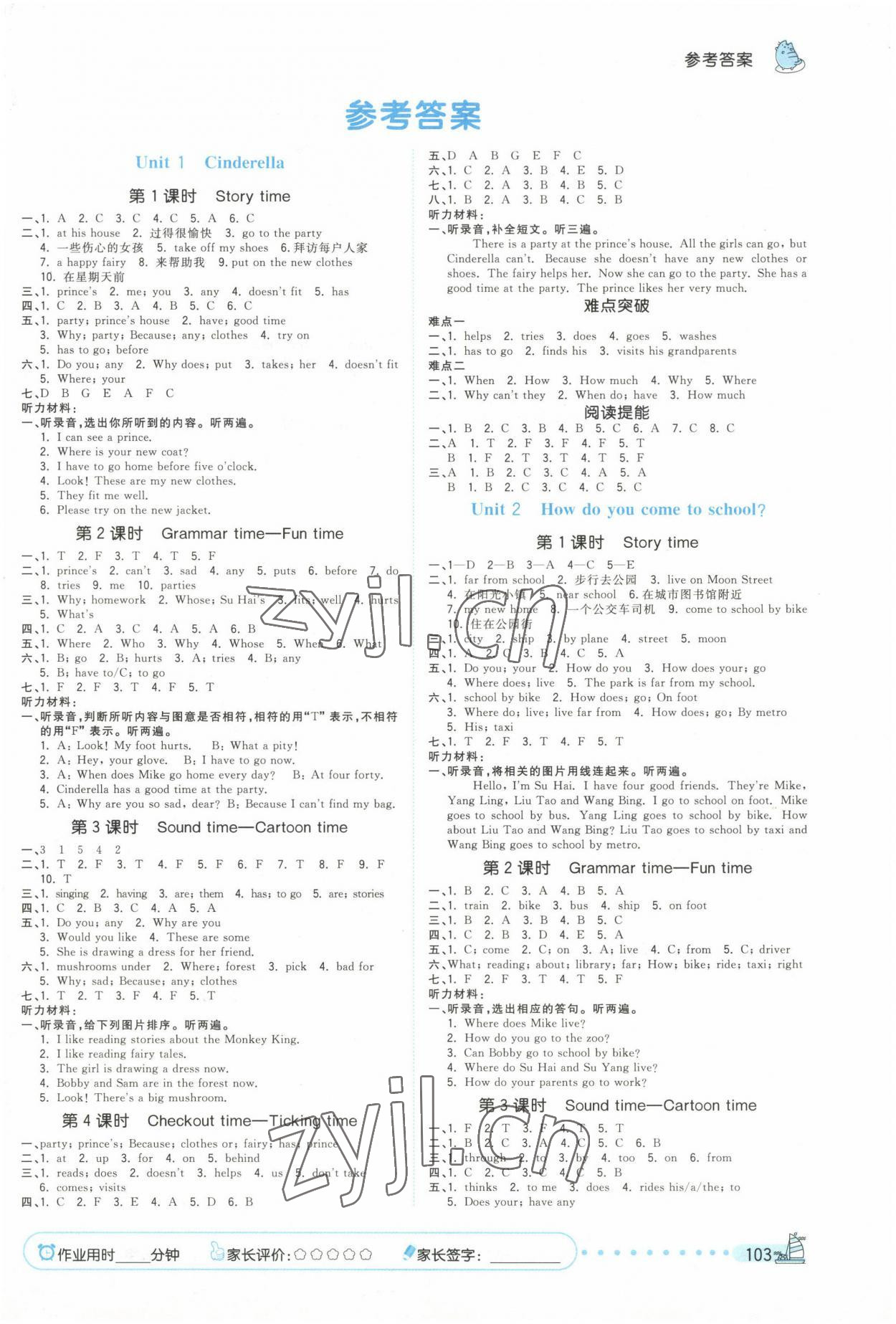 2023年夺冠小状元课时作业本五年级英语下册译林版 第1页