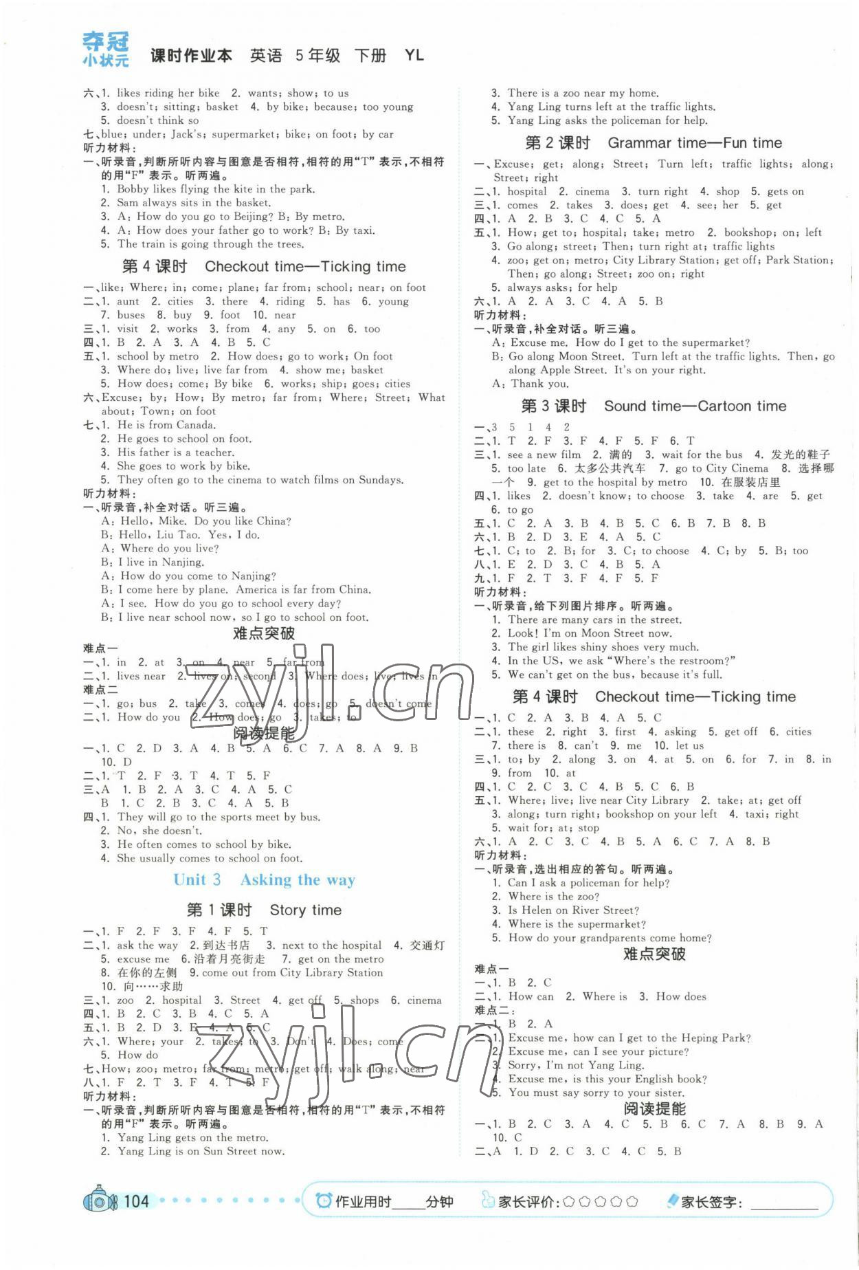 2023年夺冠小状元课时作业本五年级英语下册译林版 第2页