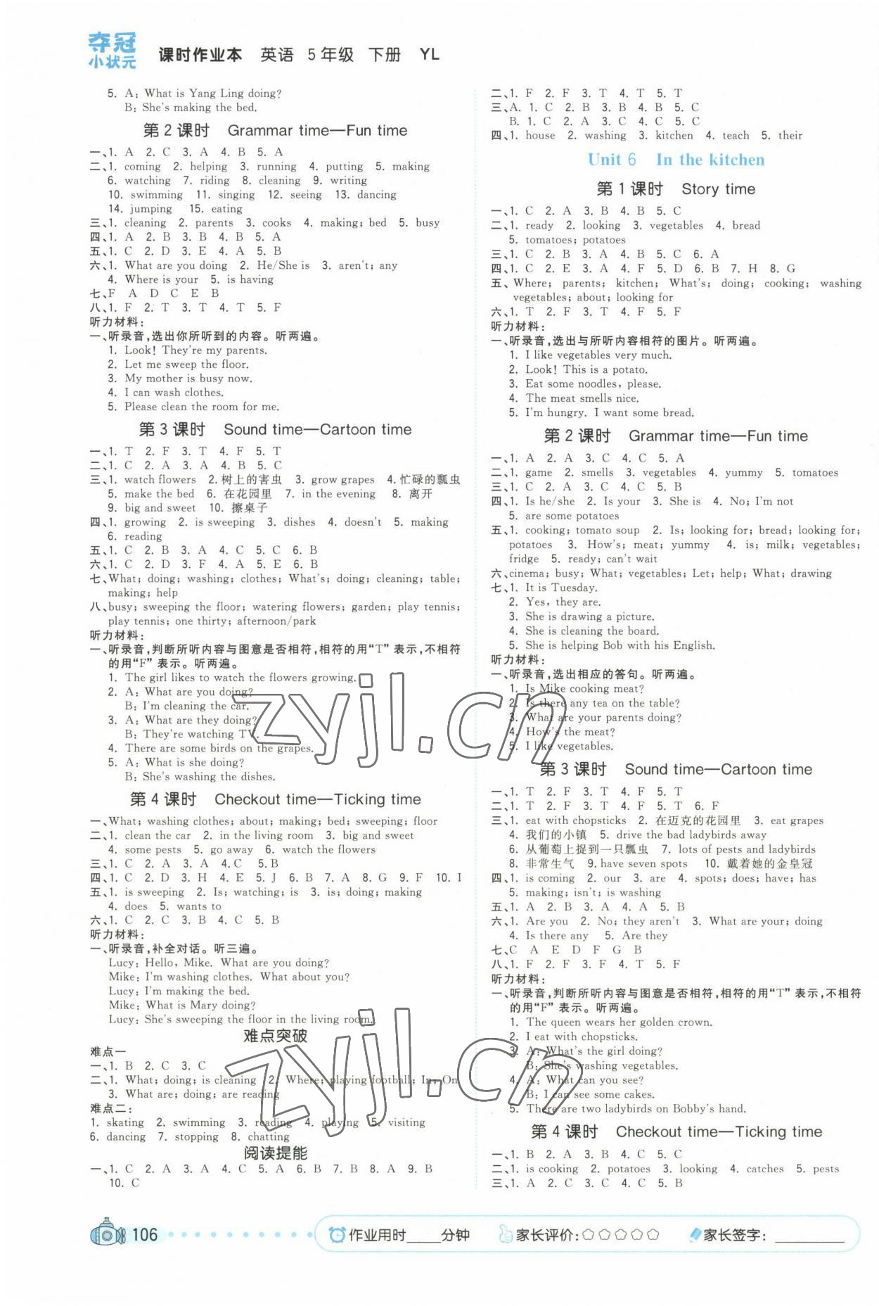 2023年夺冠小状元课时作业本五年级英语下册译林版 第4页