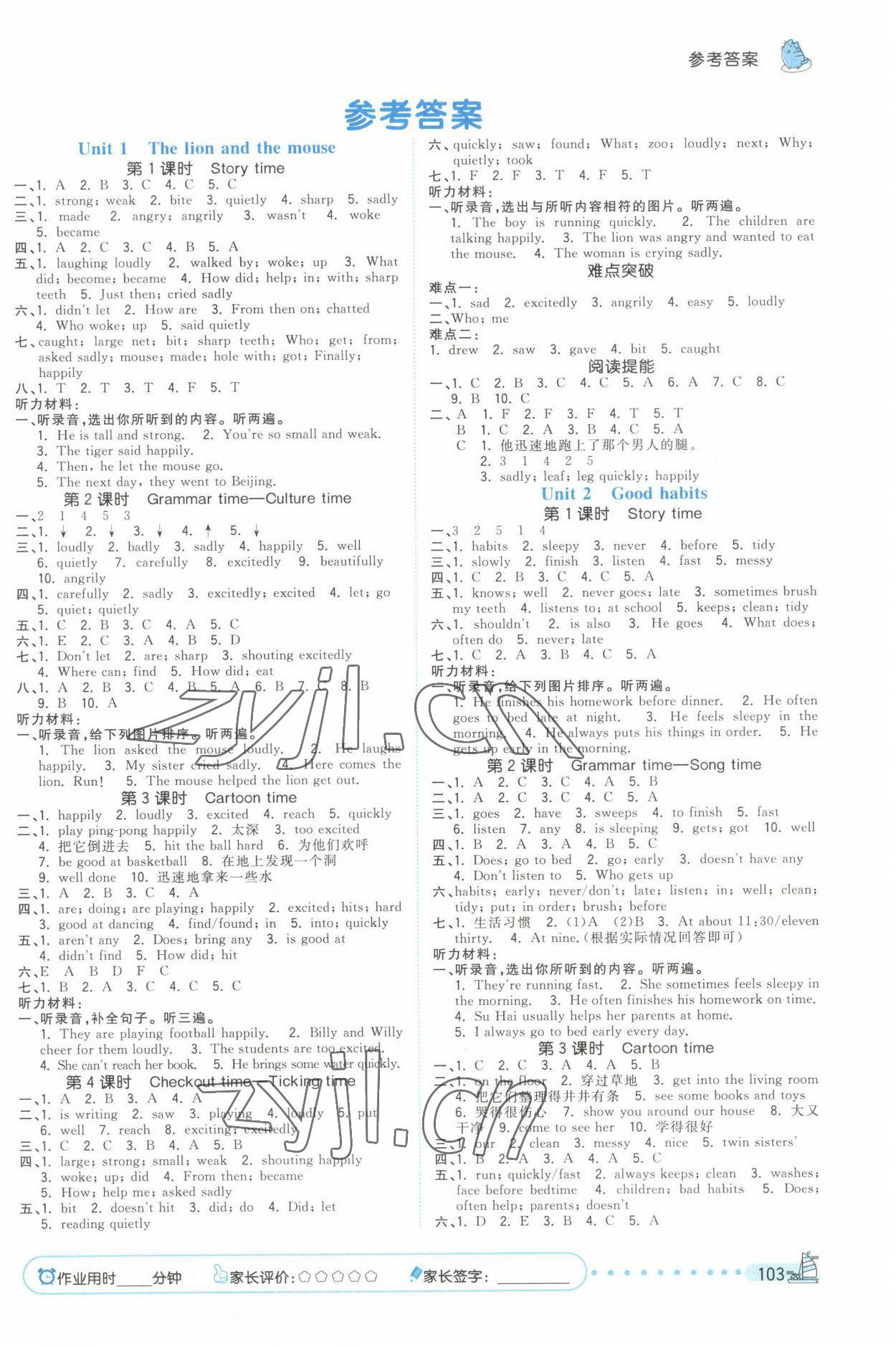 2023年夺冠小状元课时作业本六年级英语下册译林版 第1页