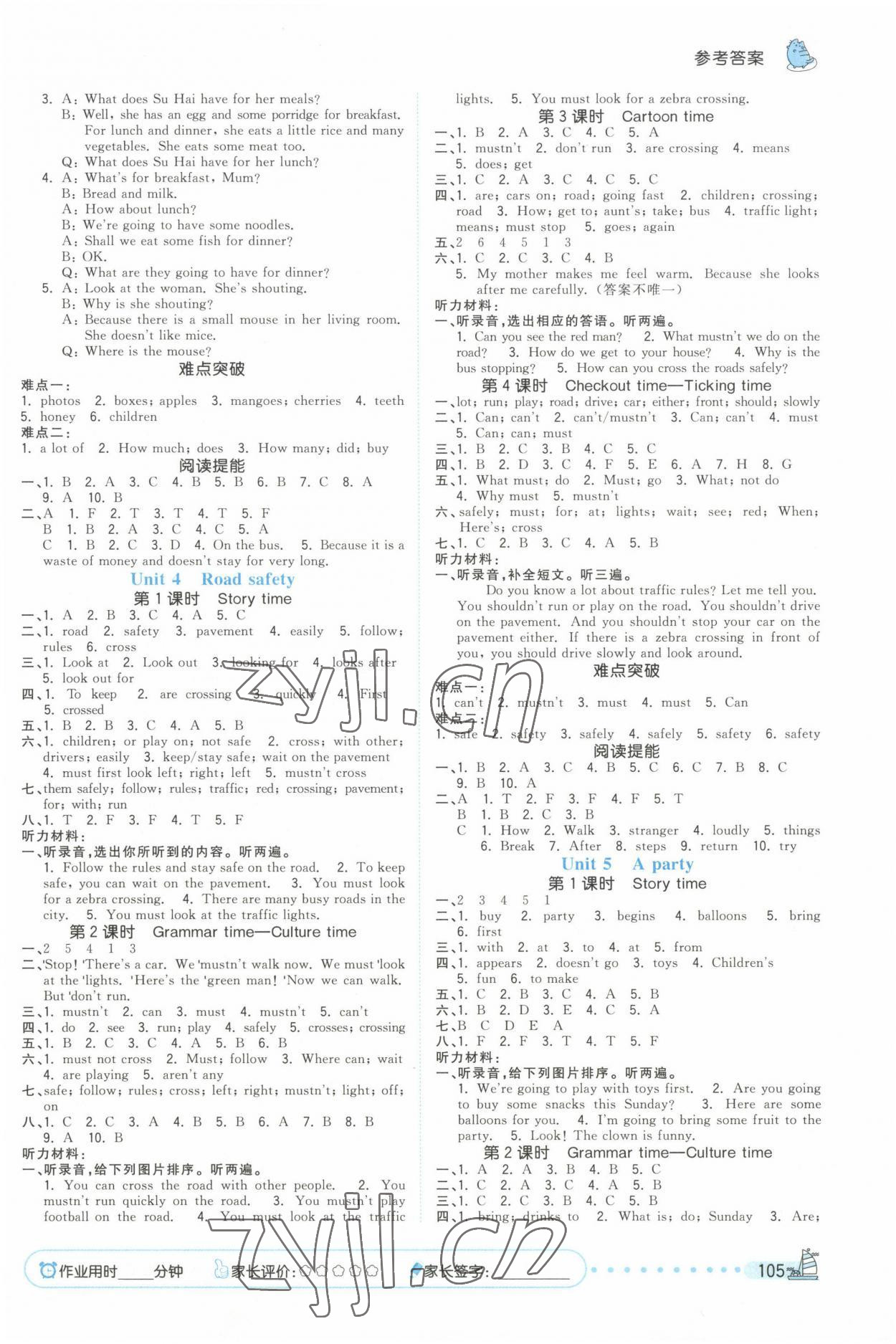 2023年夺冠小状元课时作业本六年级英语下册译林版 第3页