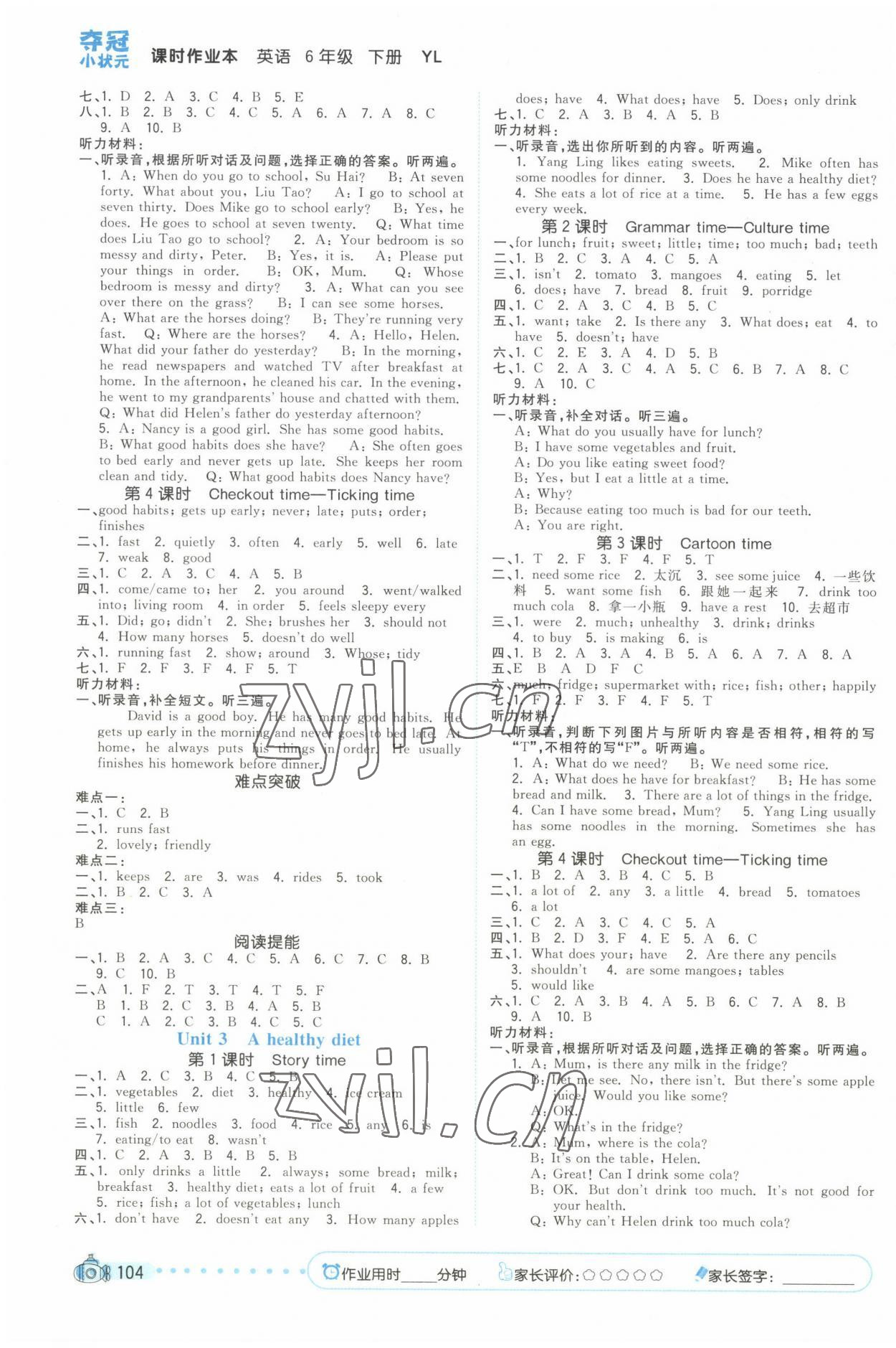 2023年夺冠小状元课时作业本六年级英语下册译林版 第2页