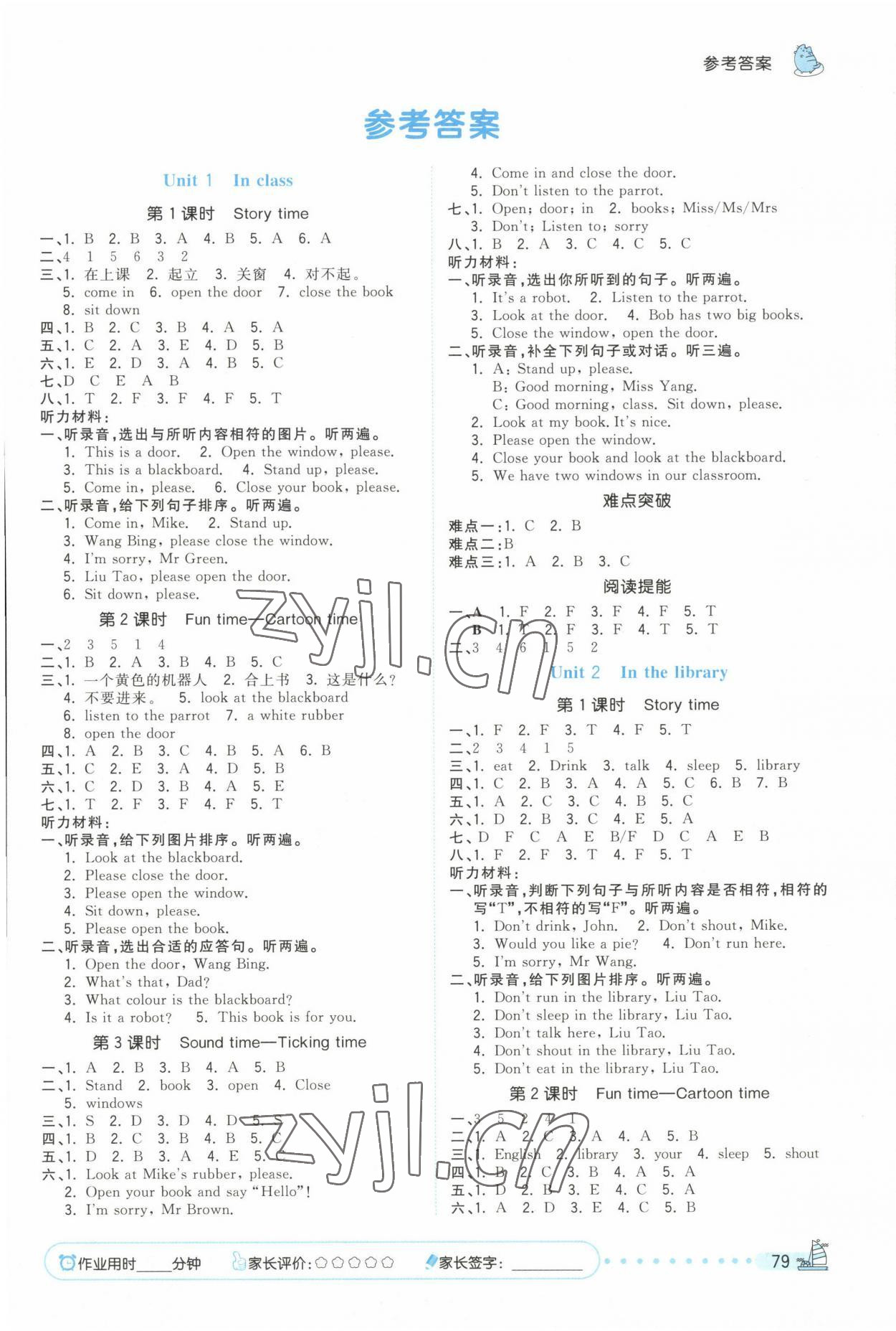 2023年奪冠小狀元課時(shí)作業(yè)本三年級(jí)英語下冊(cè)譯林版 第1頁