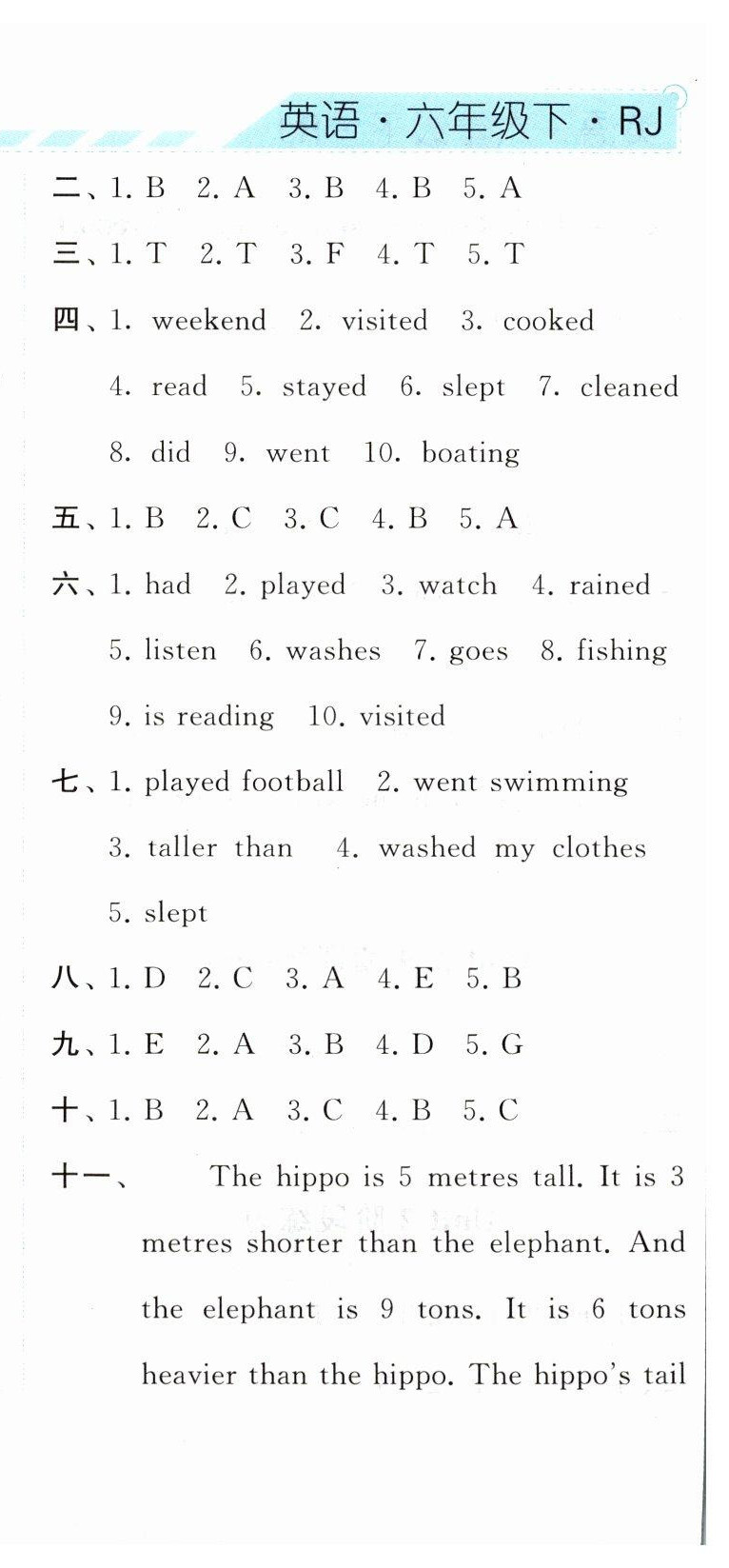 2023年經(jīng)綸學(xué)典課時(shí)作業(yè)六年級(jí)英語(yǔ)下冊(cè)人教版 第12頁(yè)