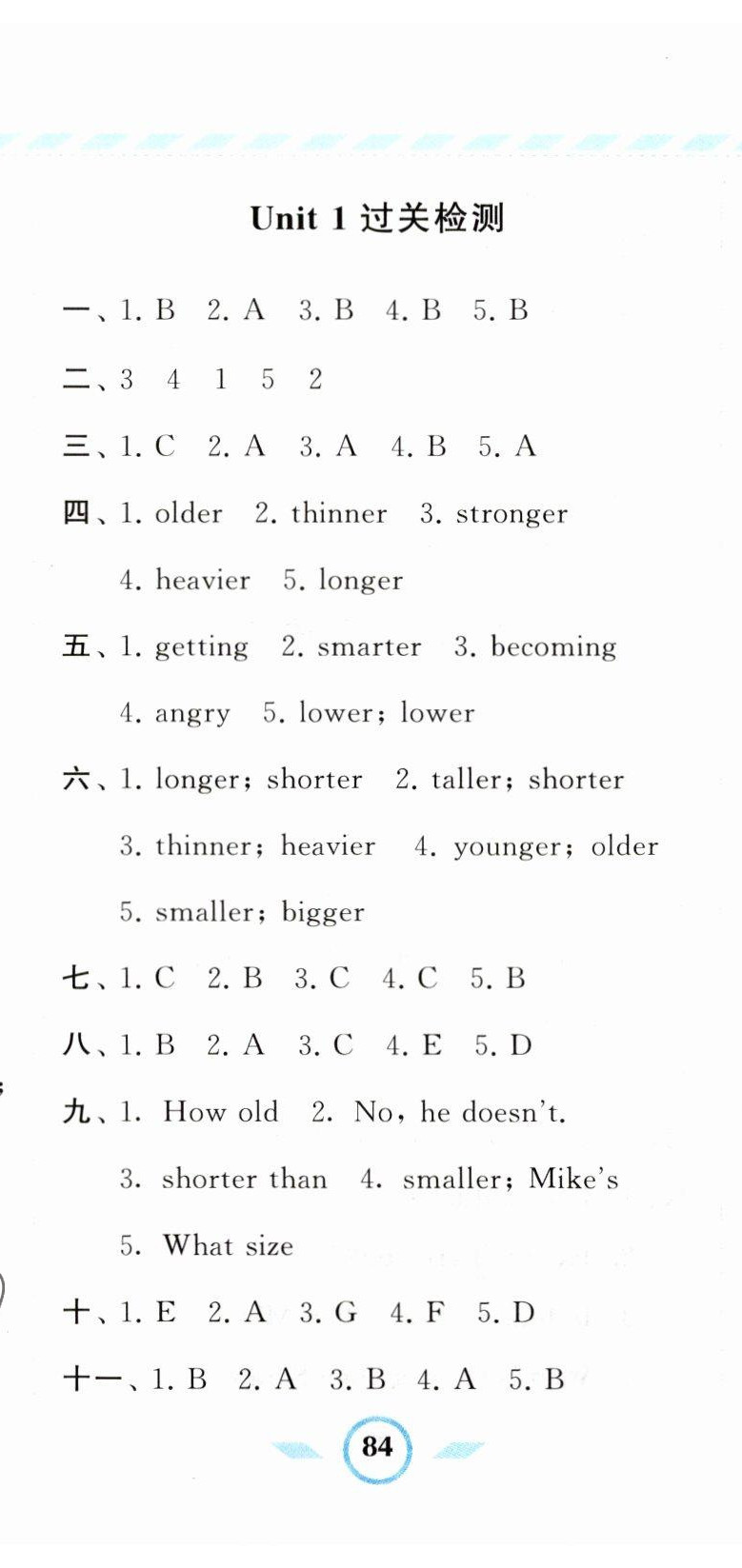 2023年經(jīng)綸學(xué)典課時(shí)作業(yè)六年級(jí)英語下冊(cè)人教版 第5頁