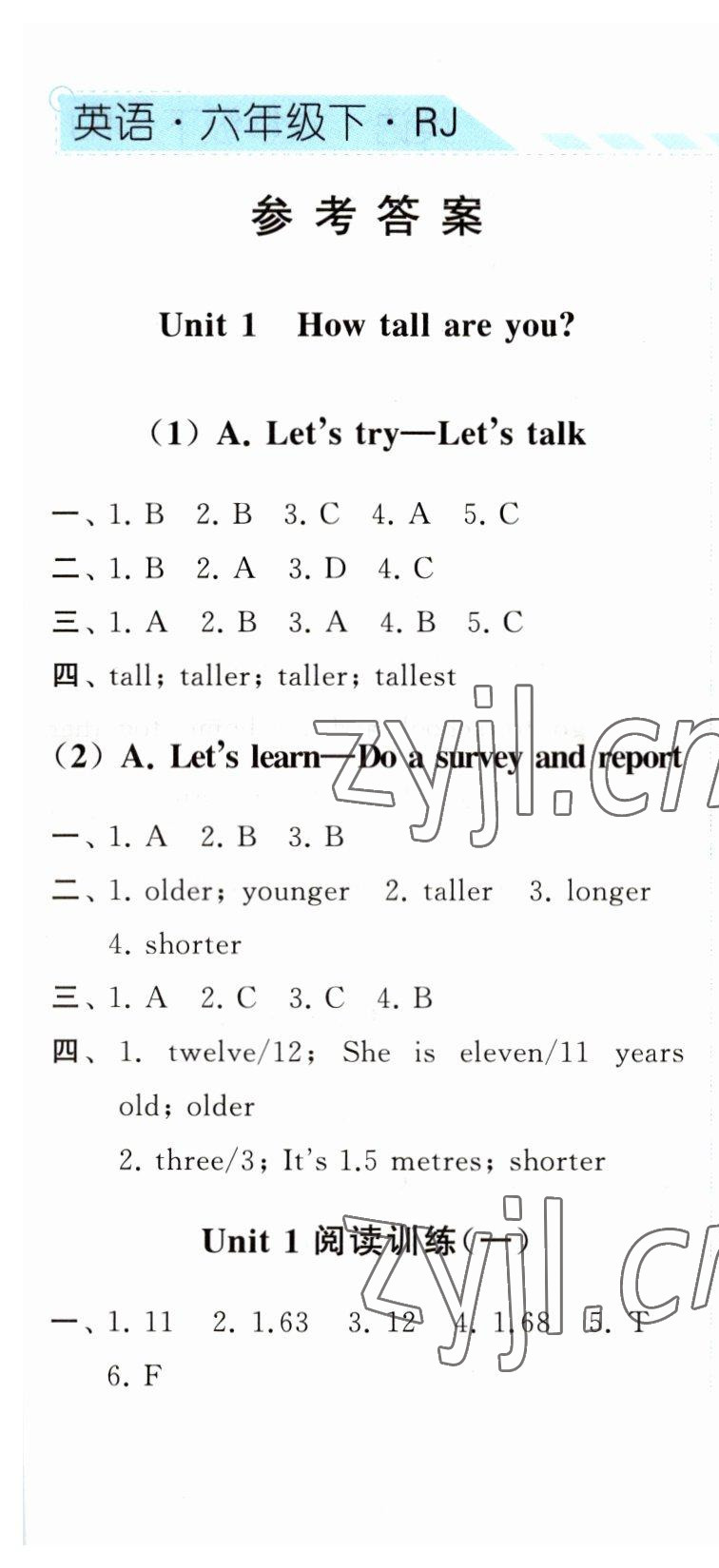 2023年經(jīng)綸學(xué)典課時(shí)作業(yè)六年級英語下冊人教版 第1頁